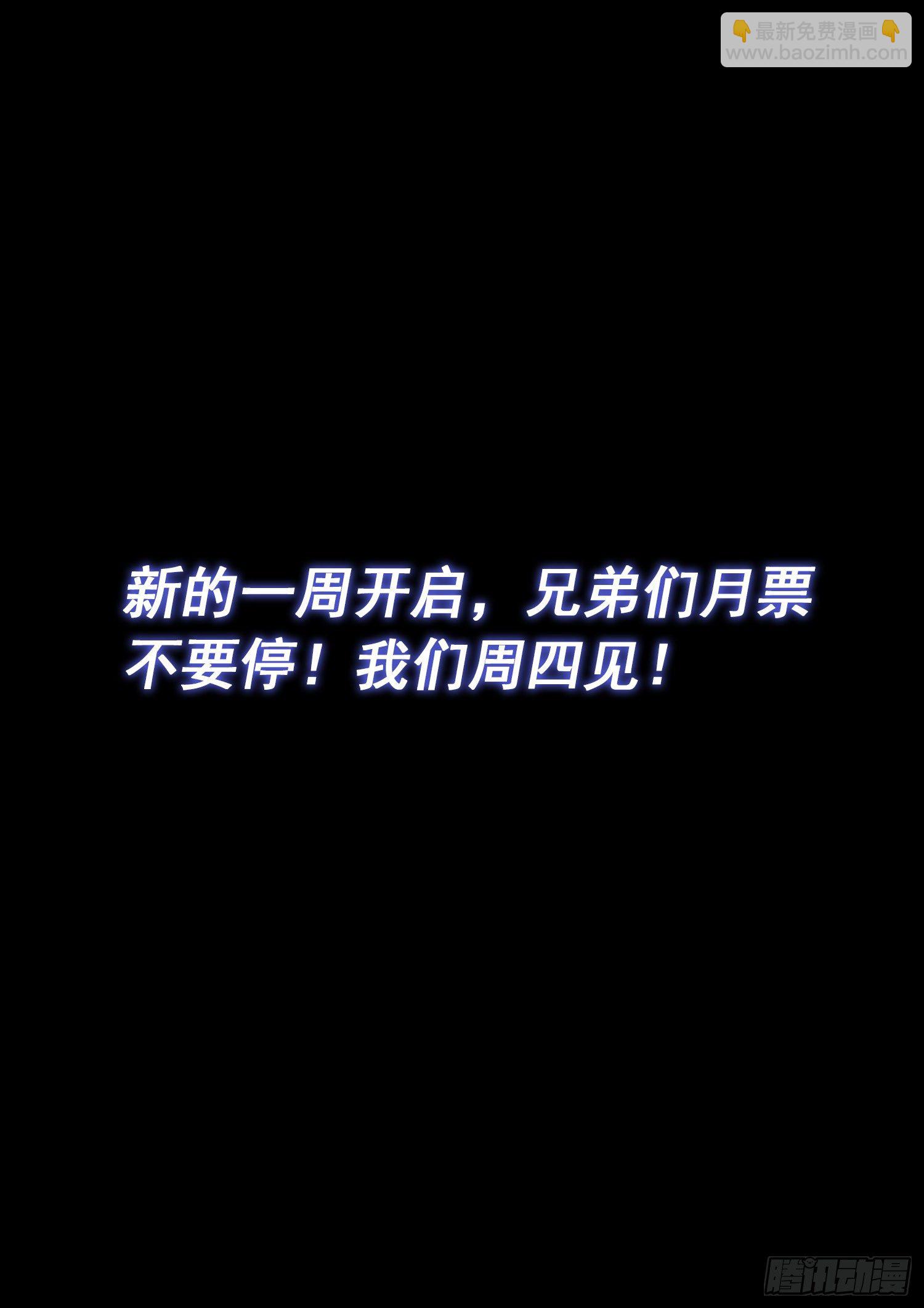 🍘我是大神仙 第四八三话·恨你的理由 第16页