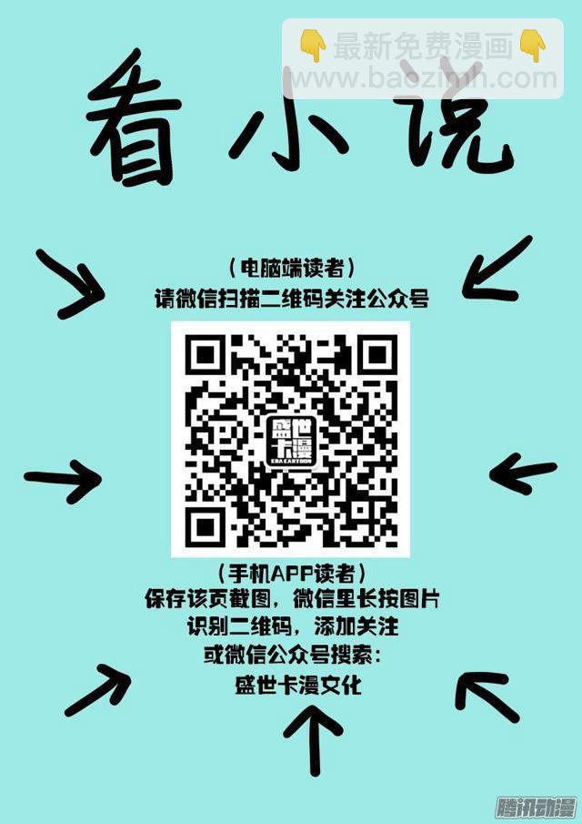 🍘我是大神仙 第五十话·不速之客 第22页