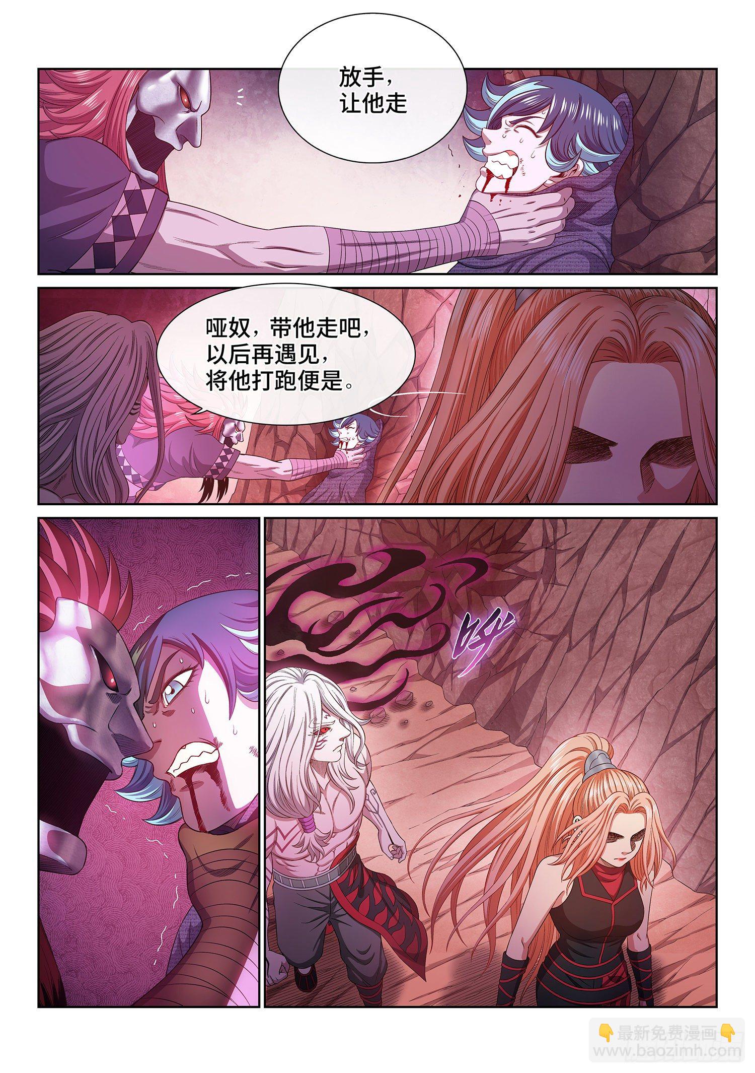 🍘我是大神仙 第四八七话·惨 剧 第12页