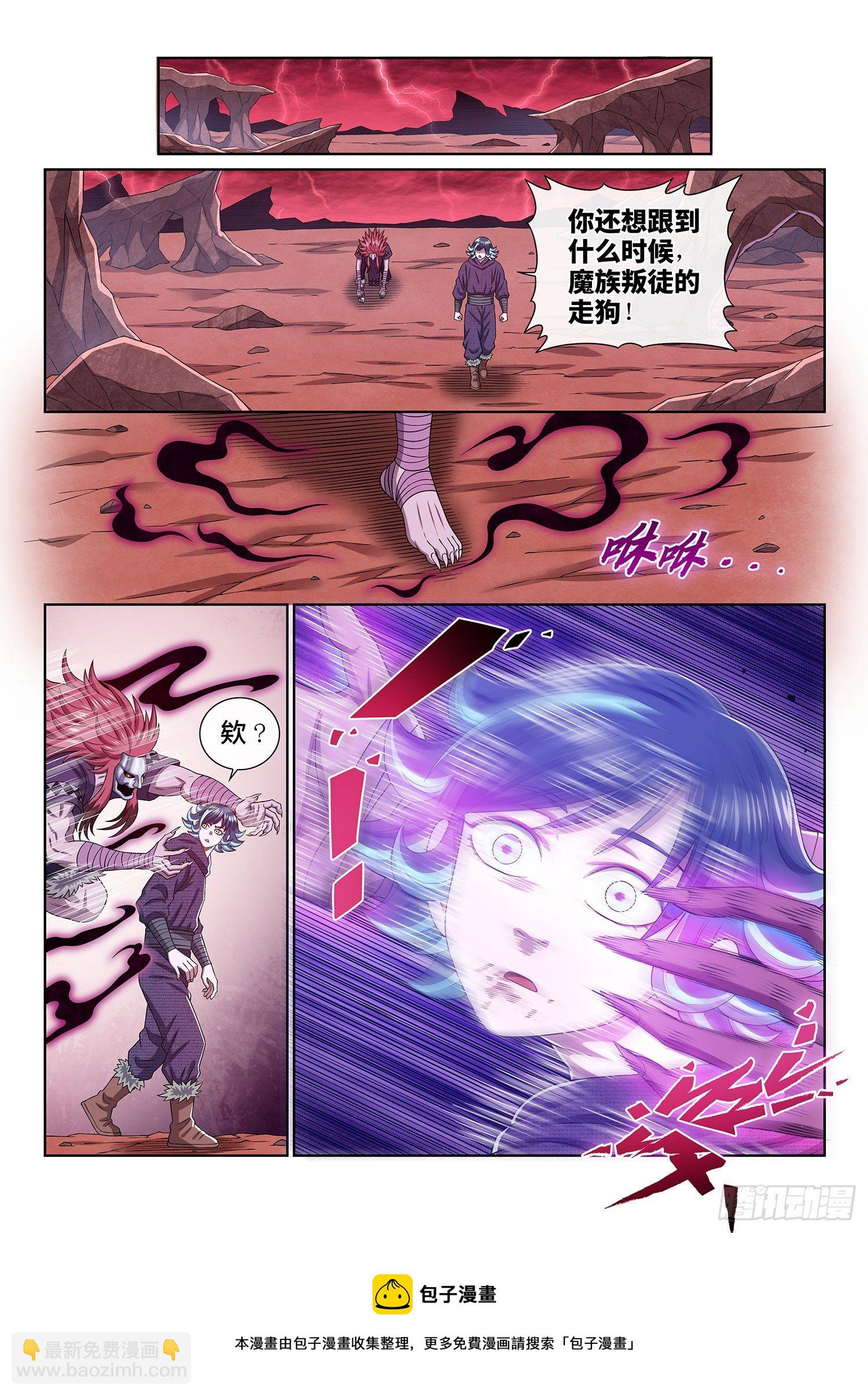 🍘我是大神仙 第四八七话·惨 剧 第13页