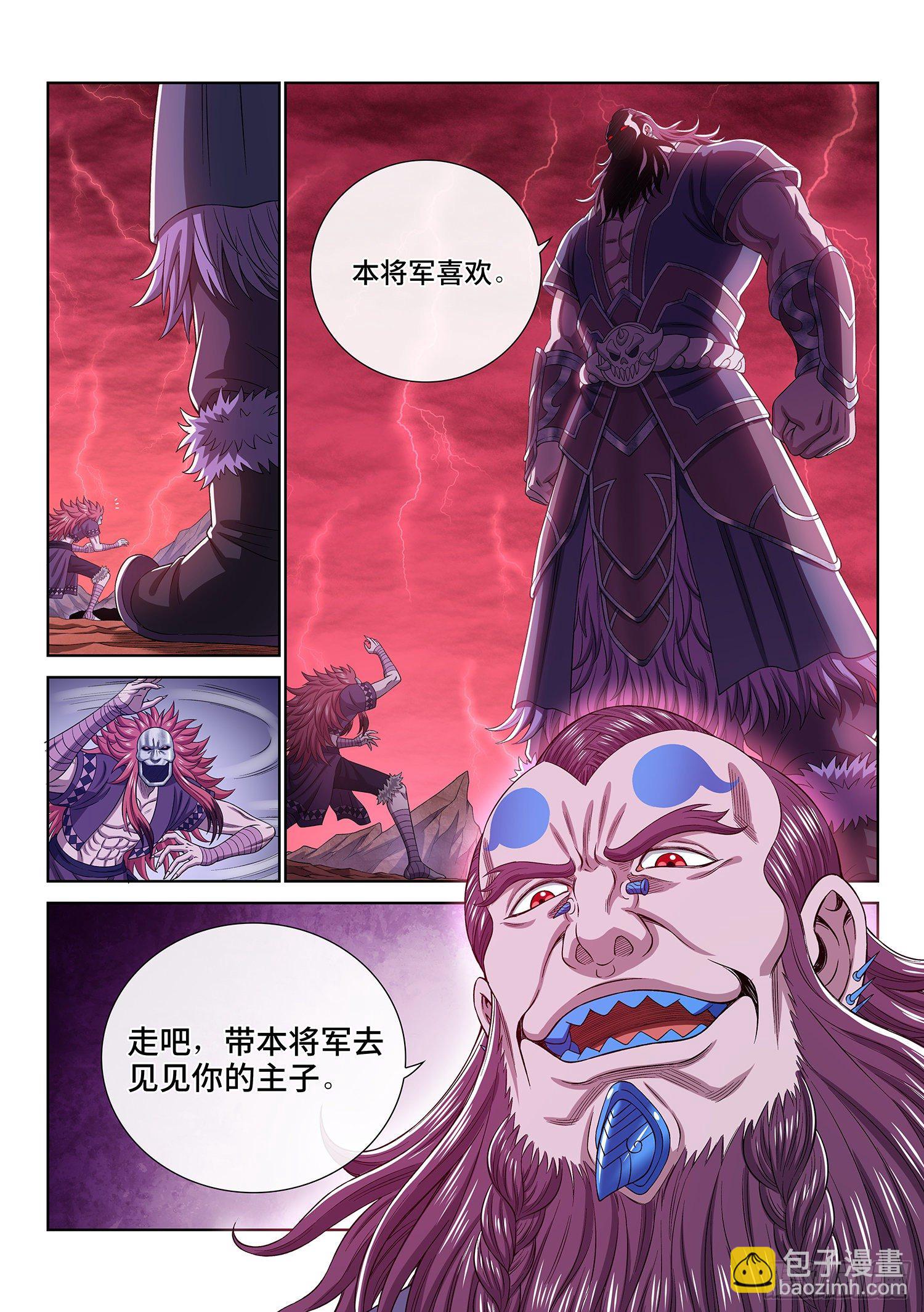 🍘我是大神仙 第四八七话·惨 剧 第15页