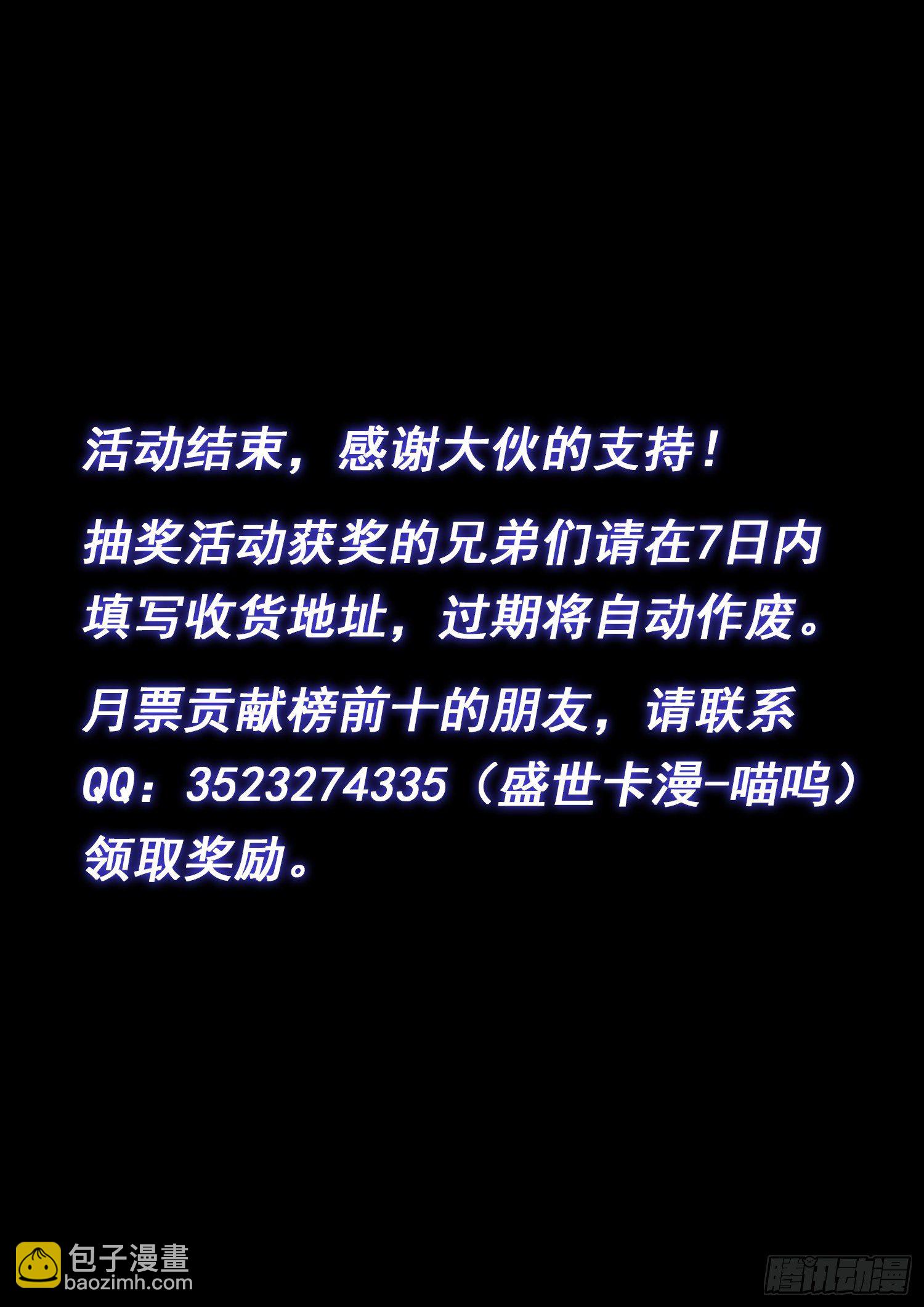 🍘我是大神仙 第四八七话·惨 剧 第16页