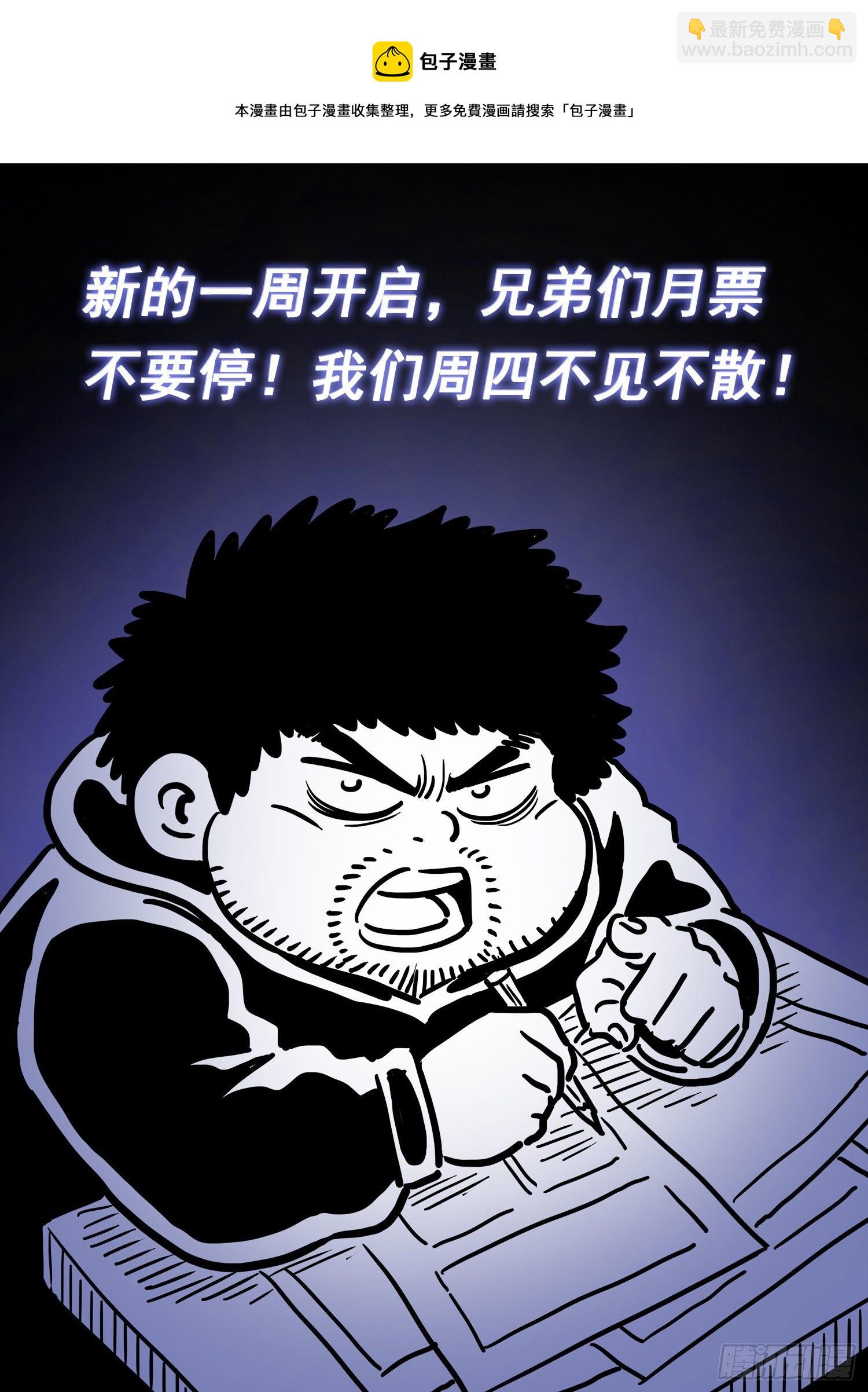 🍘我是大神仙 第四八七话·惨 剧 第17页