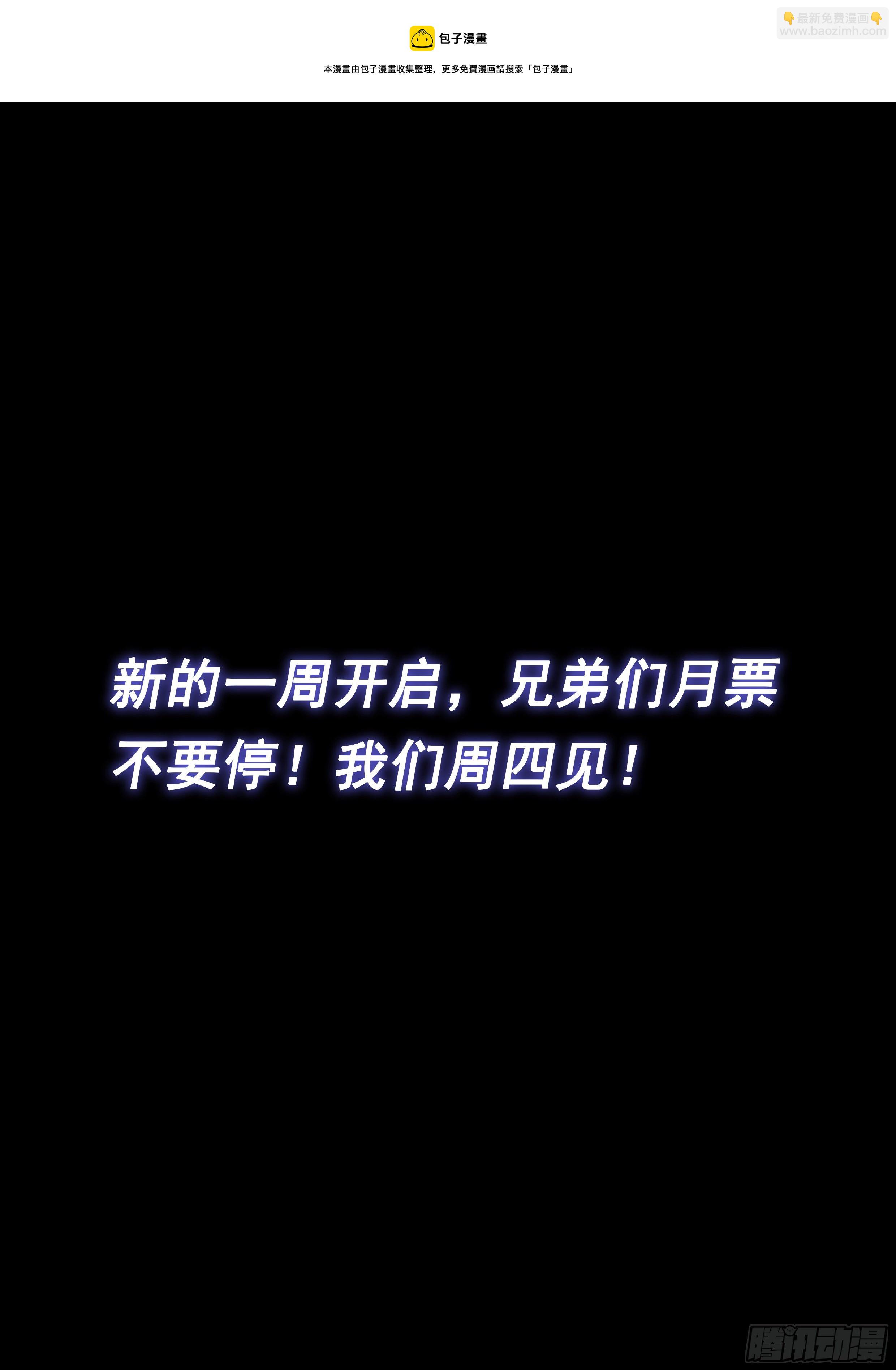 🍘我是大神仙 第四八九话·清正廉明 第17页