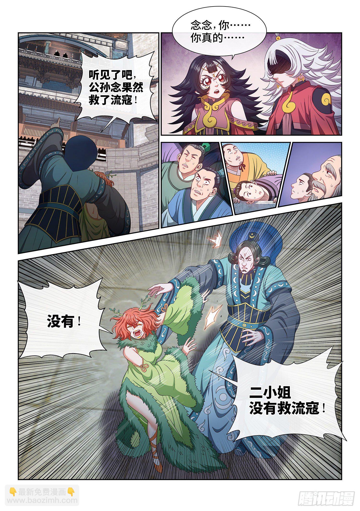 🍘我是大神仙 第四九三话·医者仁心 第16页