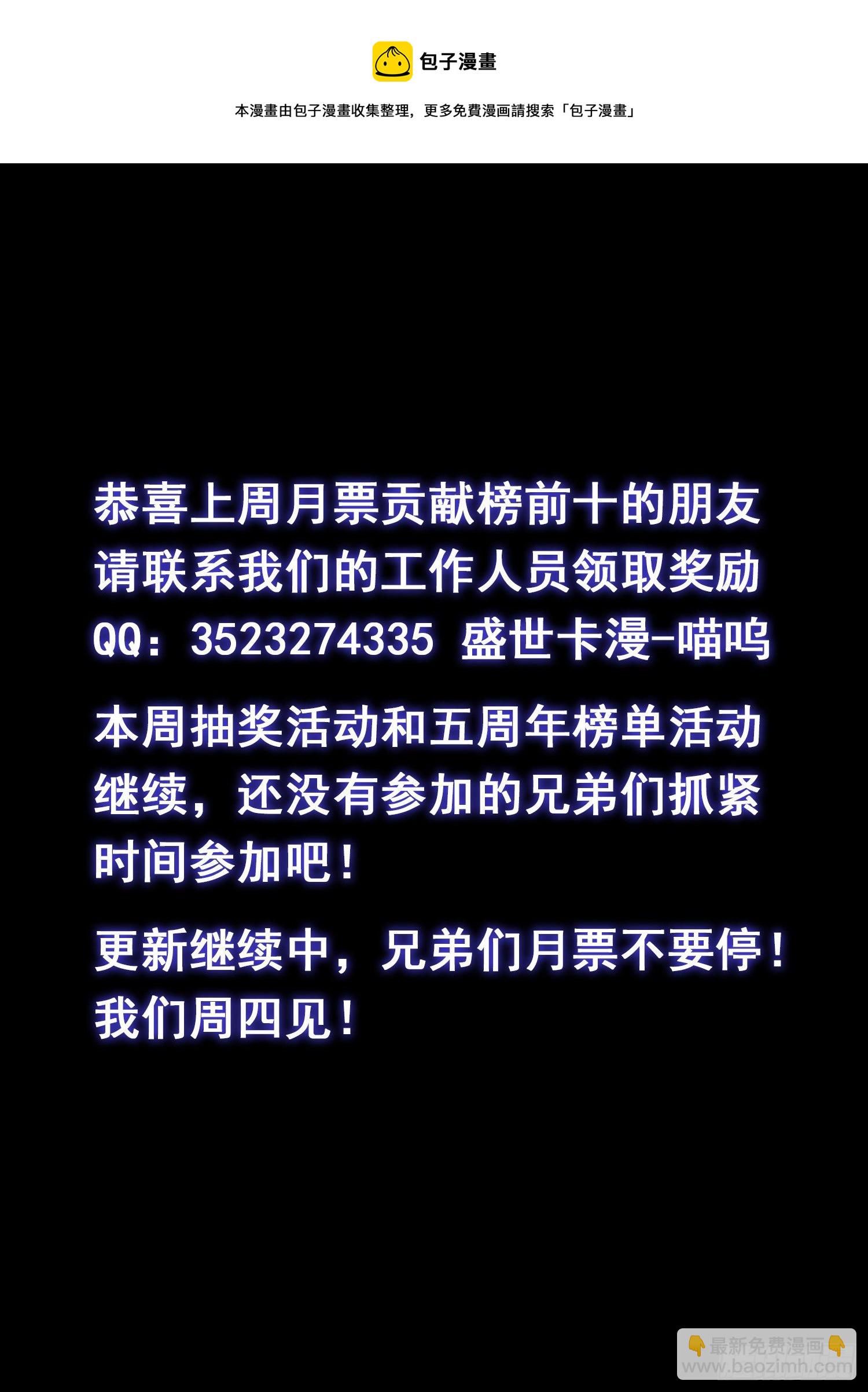 🍘我是大神仙 第四九三话·医者仁心 第17页