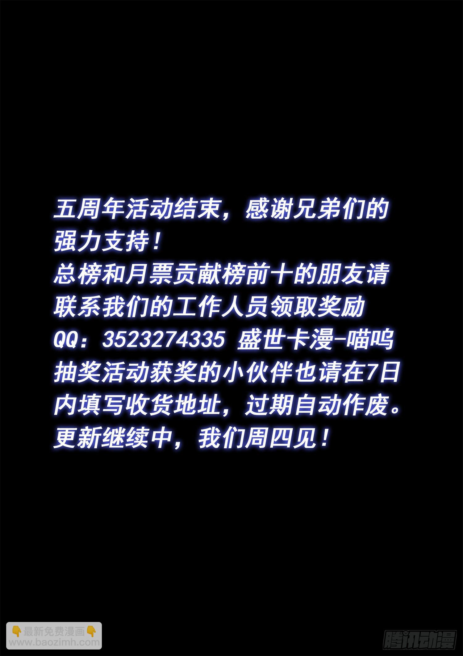 🍘我是大神仙 第四九五话·第一步 第15页