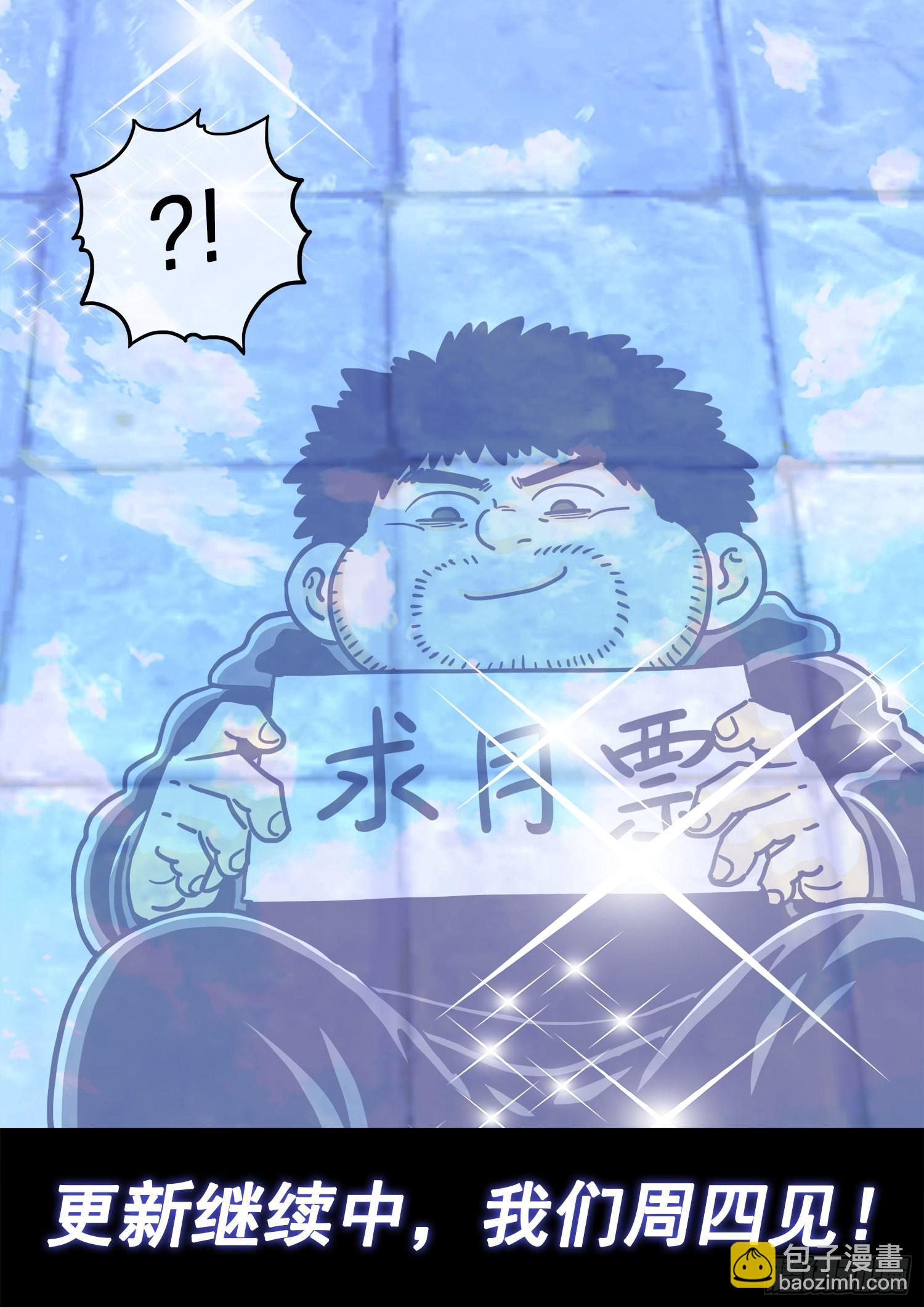 🍘我是大神仙 第四九七话·露一手 第16页