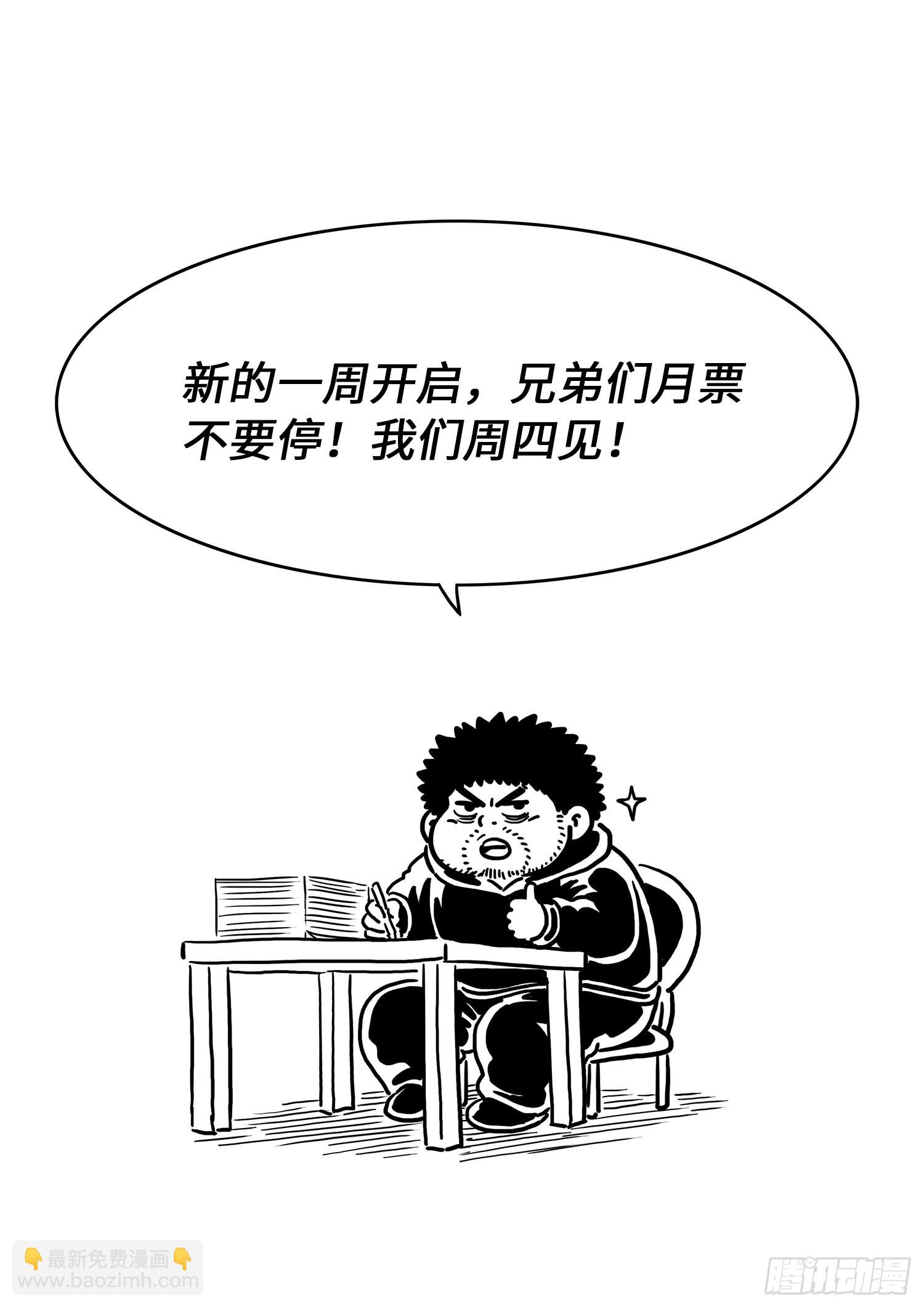 🍘我是大神仙 第四九九话·出言不逊 第17页