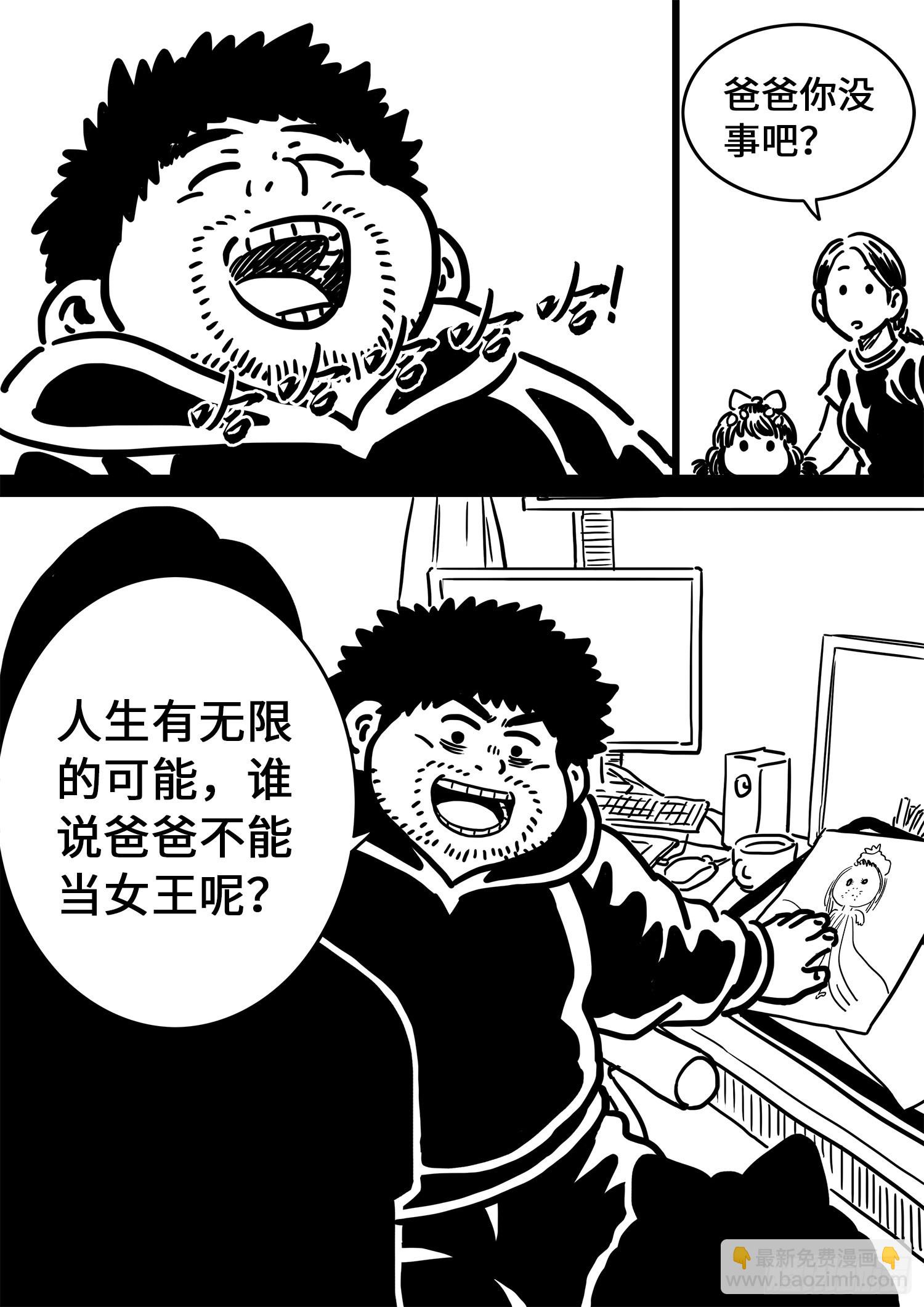 🍘我是大神仙 五百话纪念短篇 第13页