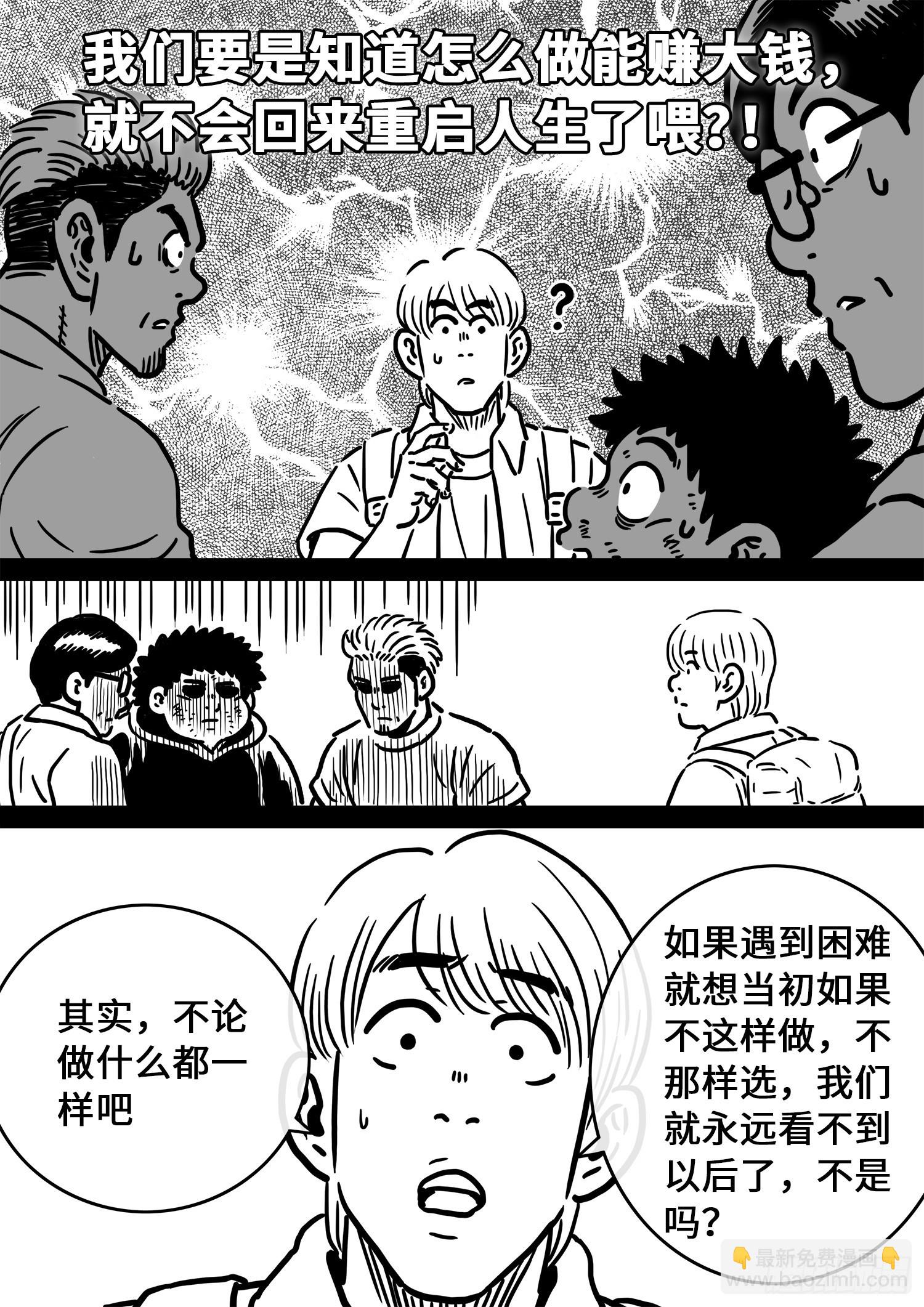🍘我是大神仙 五百话纪念短篇 第9页