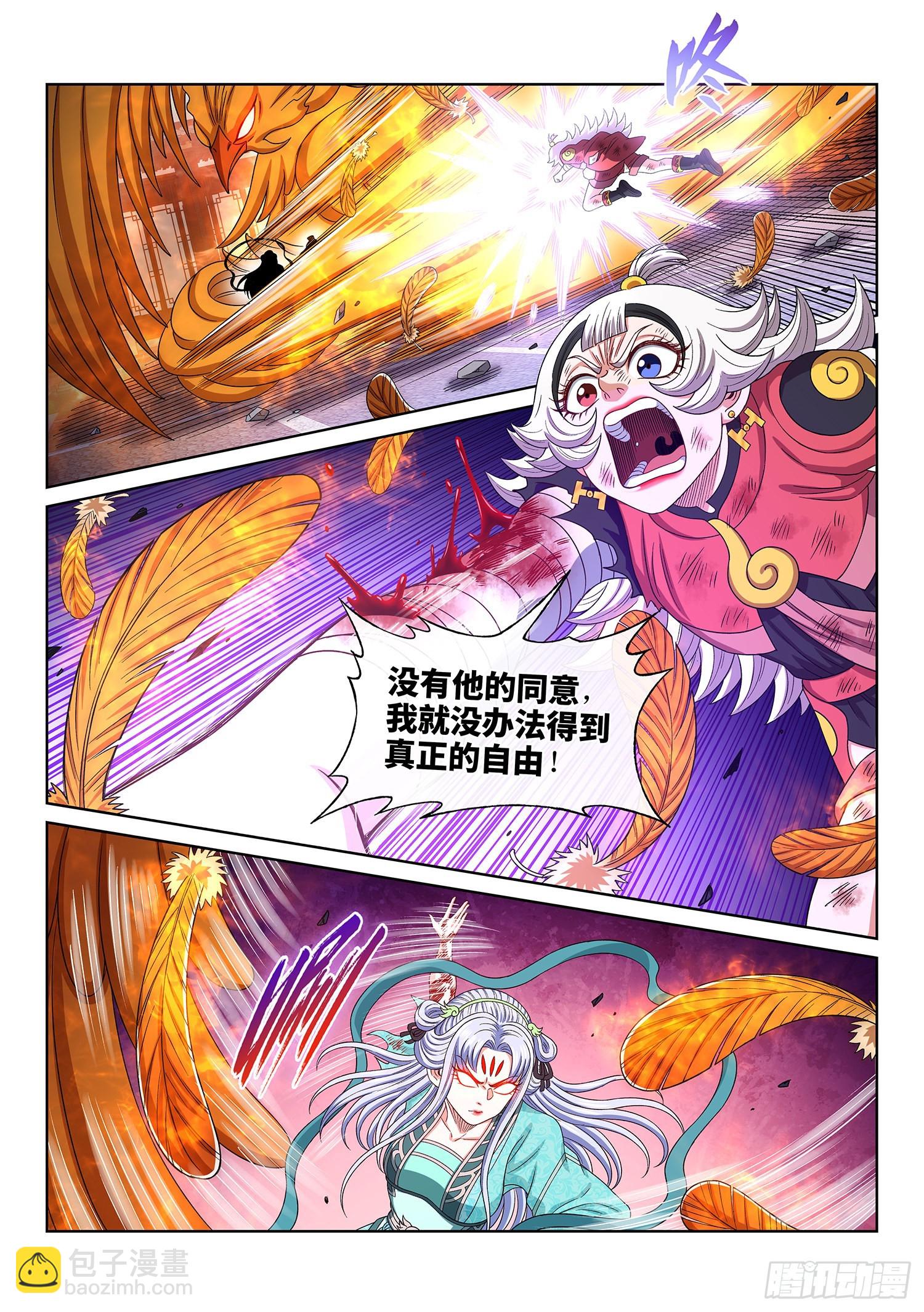 🍘我是大神仙 第五零四话·真正的自由 第14页