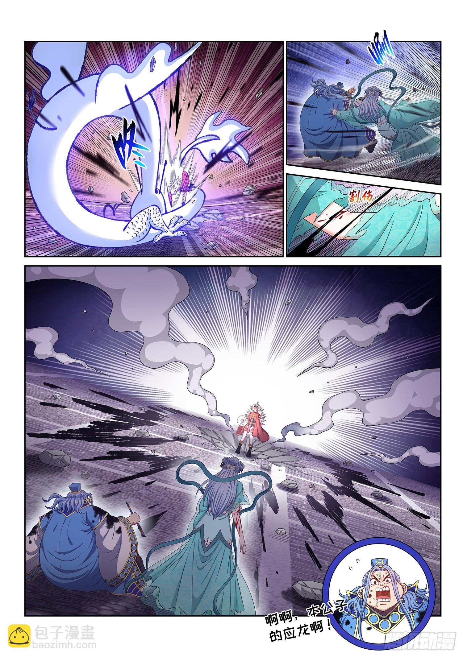 🍘我是大神仙 第五零四话·真正的自由 第3页