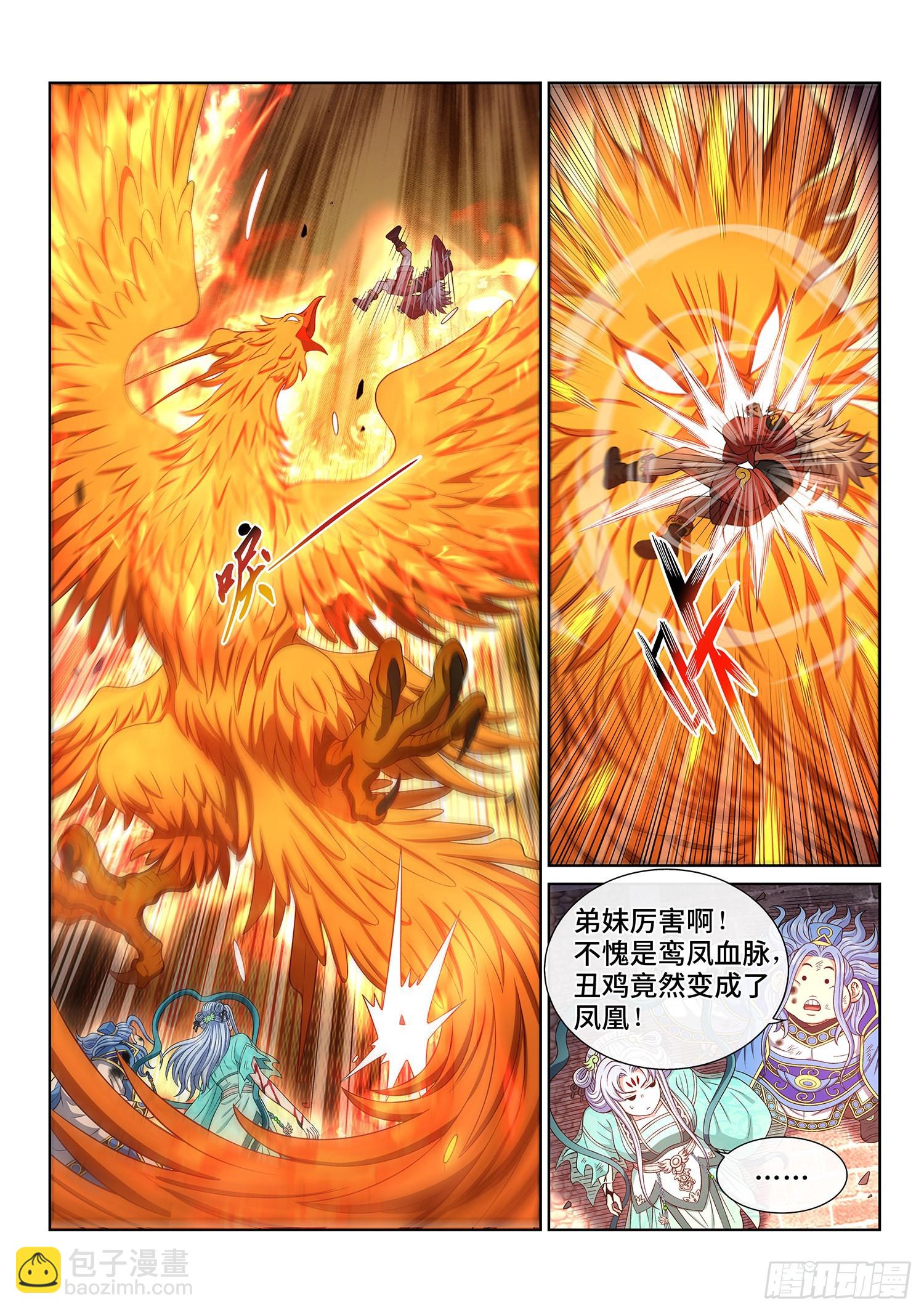 🍘我是大神仙 第五零四话·真正的自由 第7页