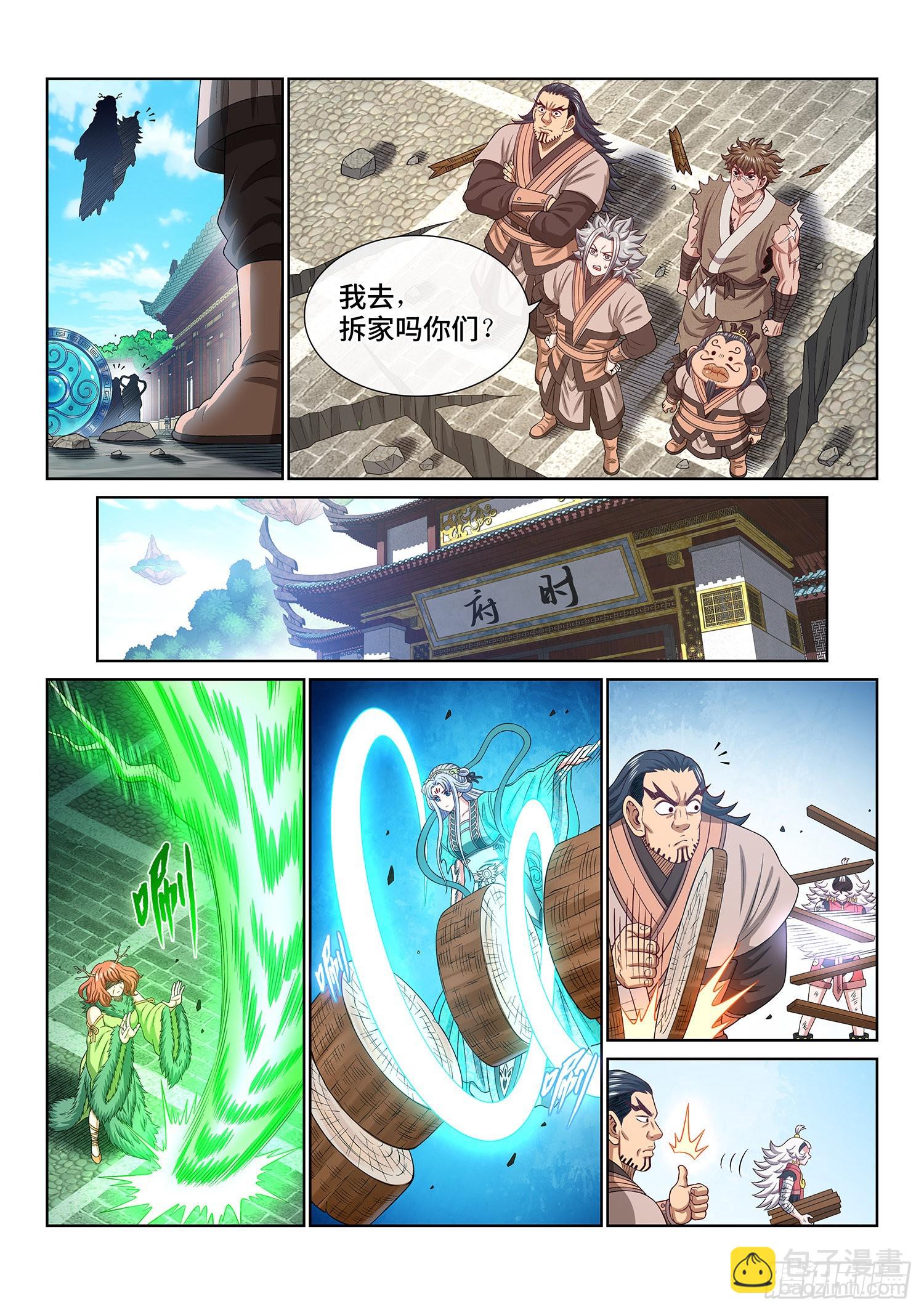 🍘我是大神仙 第五零六话·冤大头 第11页