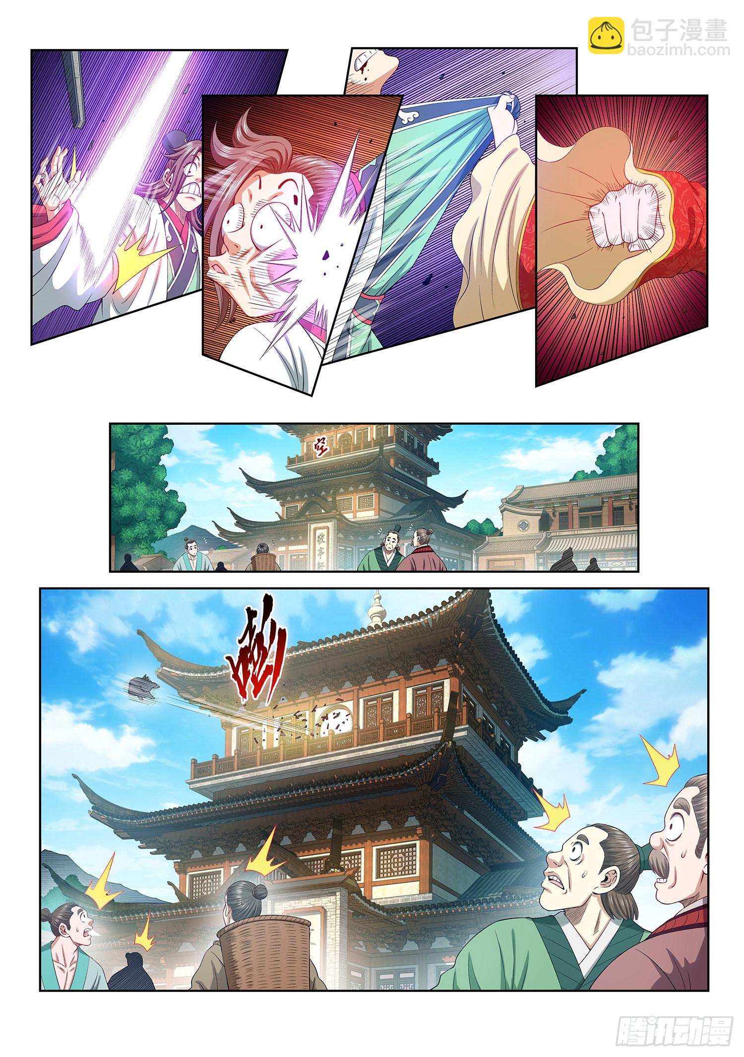 🍘我是大神仙 第五一零话·全是我的 第15页