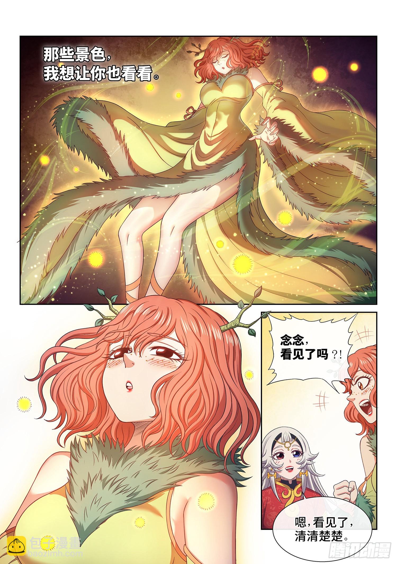 🍘我是大神仙 第五一二话·连锁反应 第10页