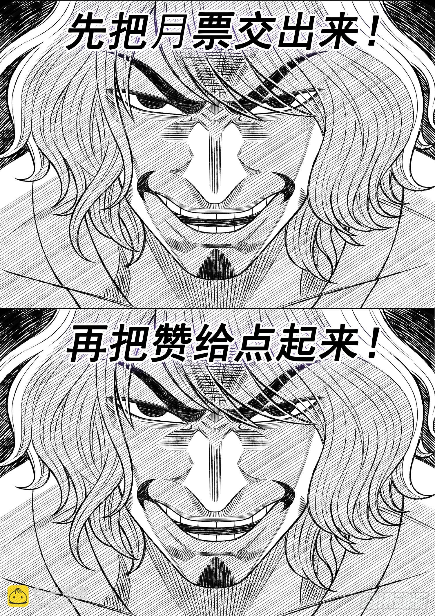 🍘我是大神仙 第五一二话·连锁反应 第20页