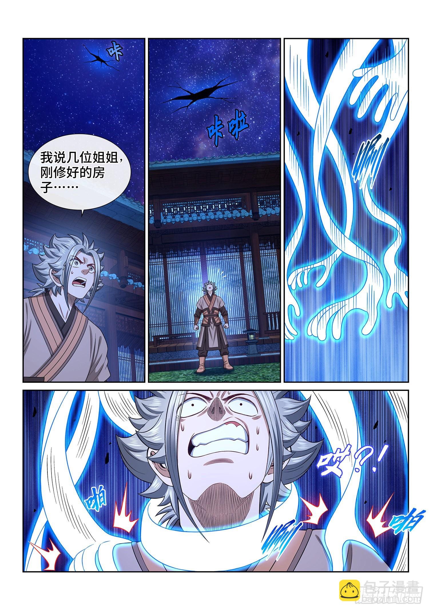 🍘我是大神仙 第五一四话·遗 物 第17页