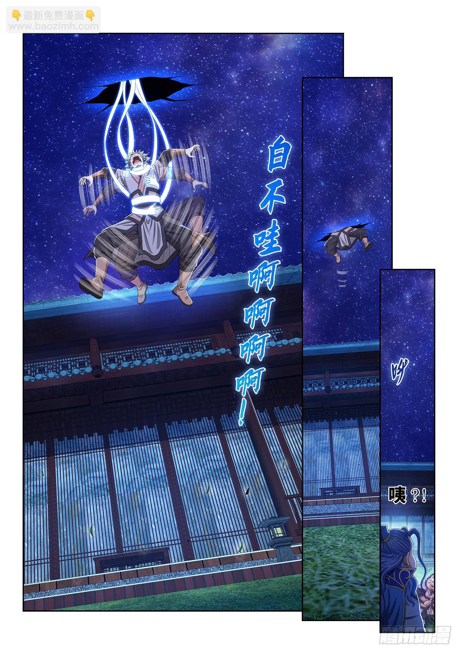 🍘我是大神仙 第五一四话·遗 物 第18页