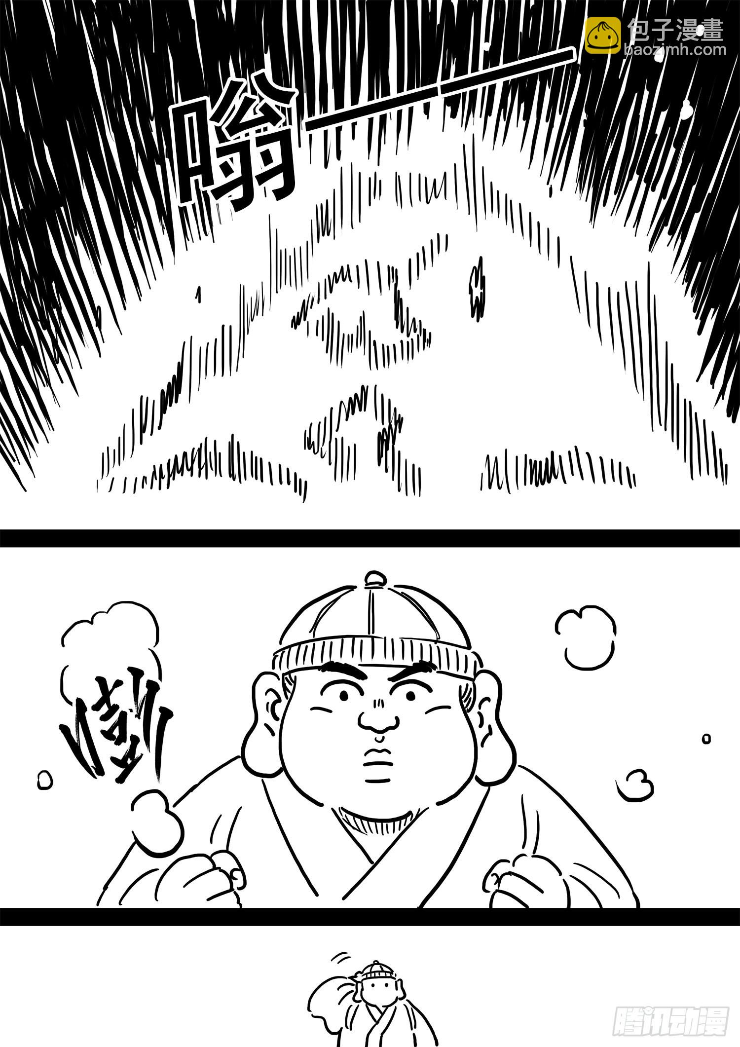 🍘我是大神仙 第五一四话·遗 物 第20页