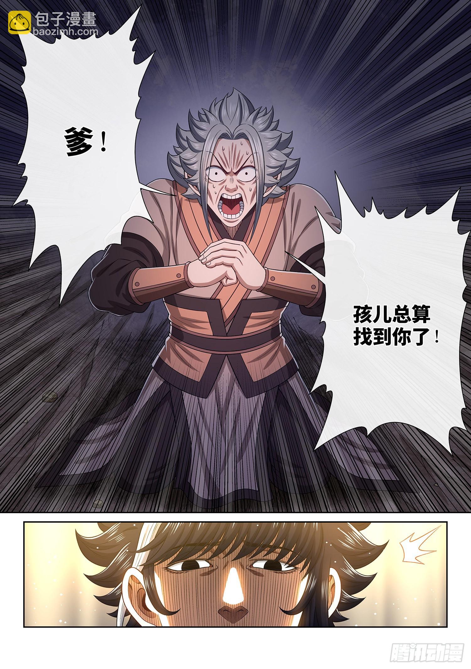 🍘我是大神仙 第五一六话·剑 圣 第16页