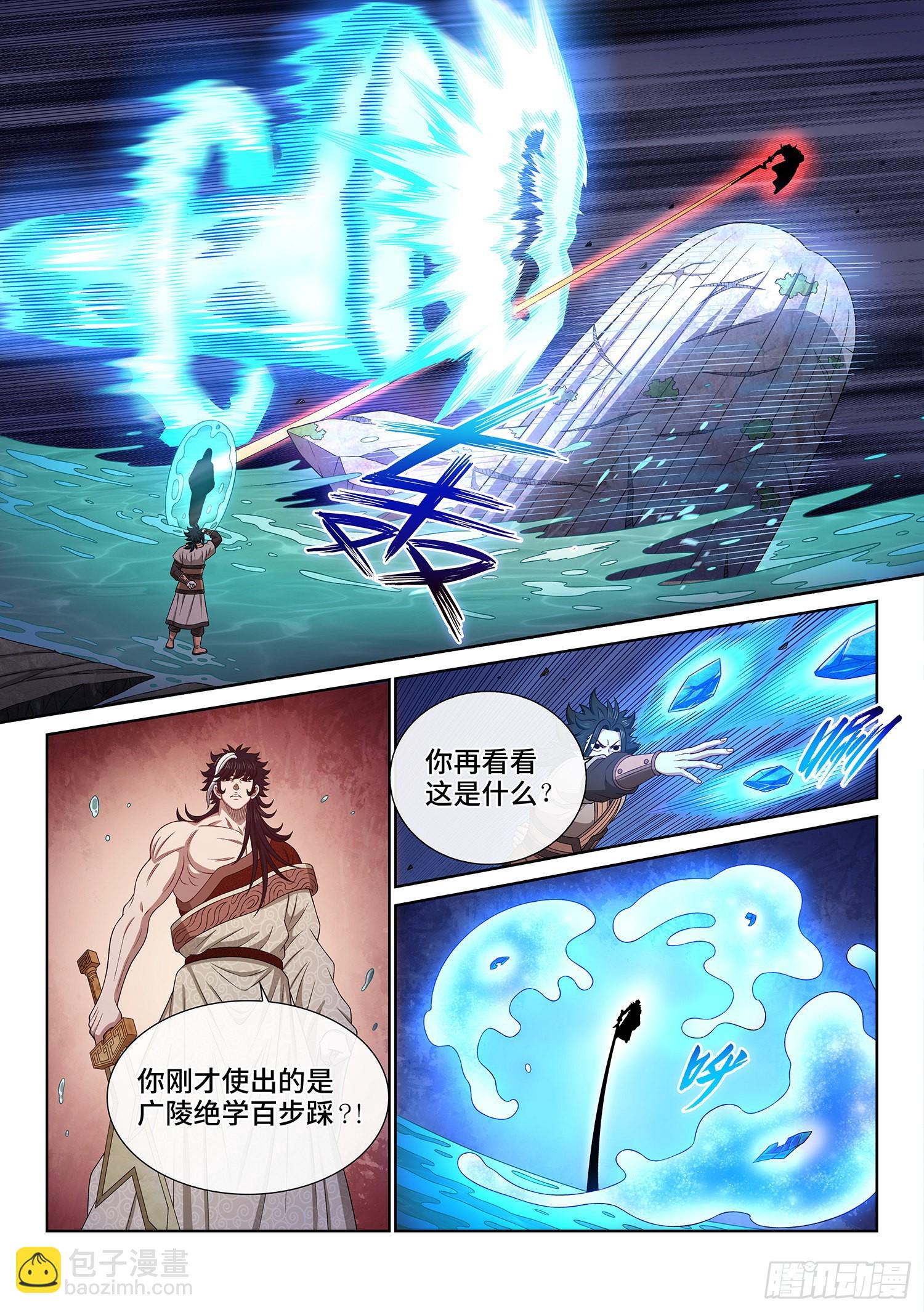 🍘我是大神仙 第五一八话·藏不住了 第14页