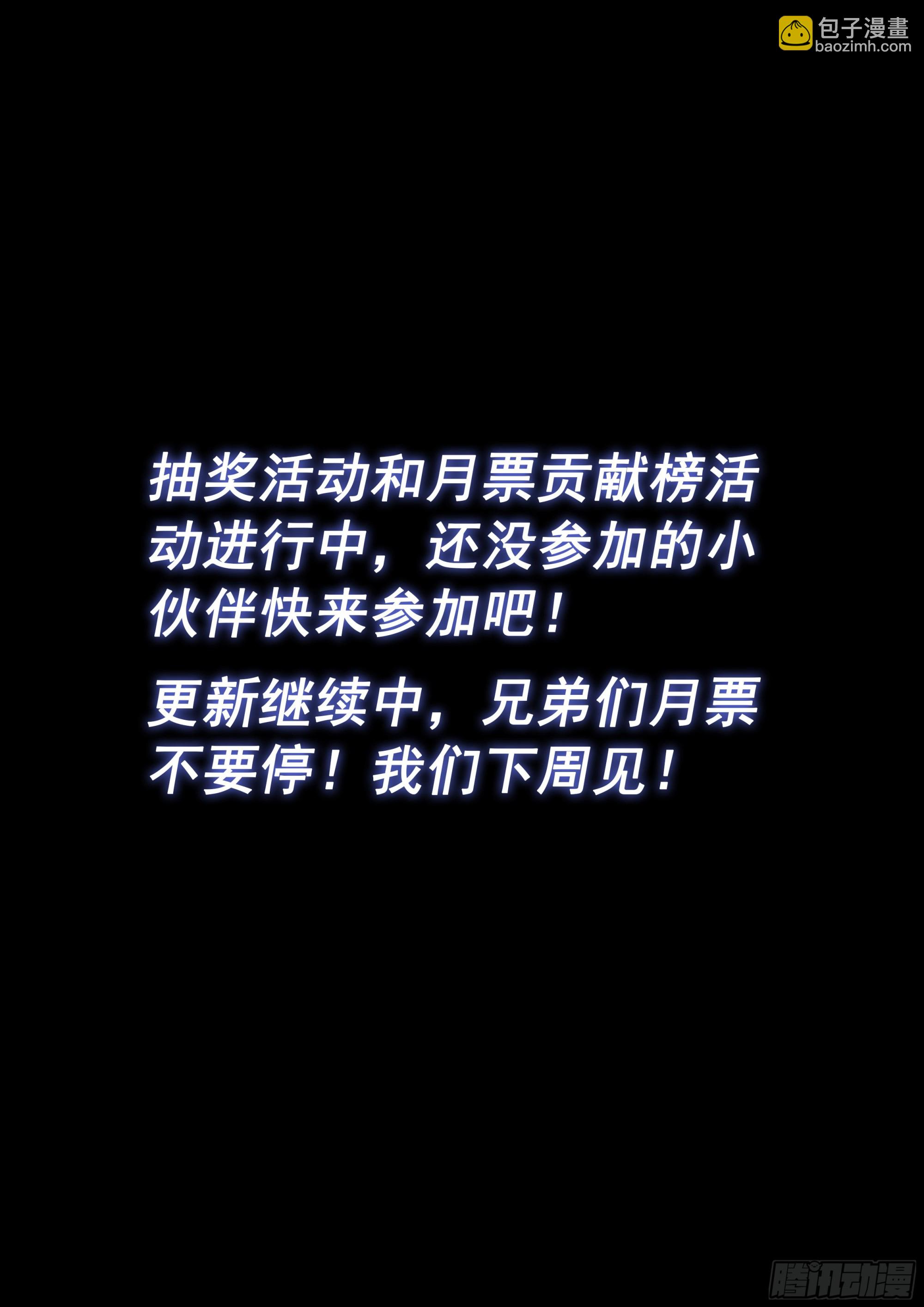 🍘我是大神仙 第五一八话·藏不住了 第18页