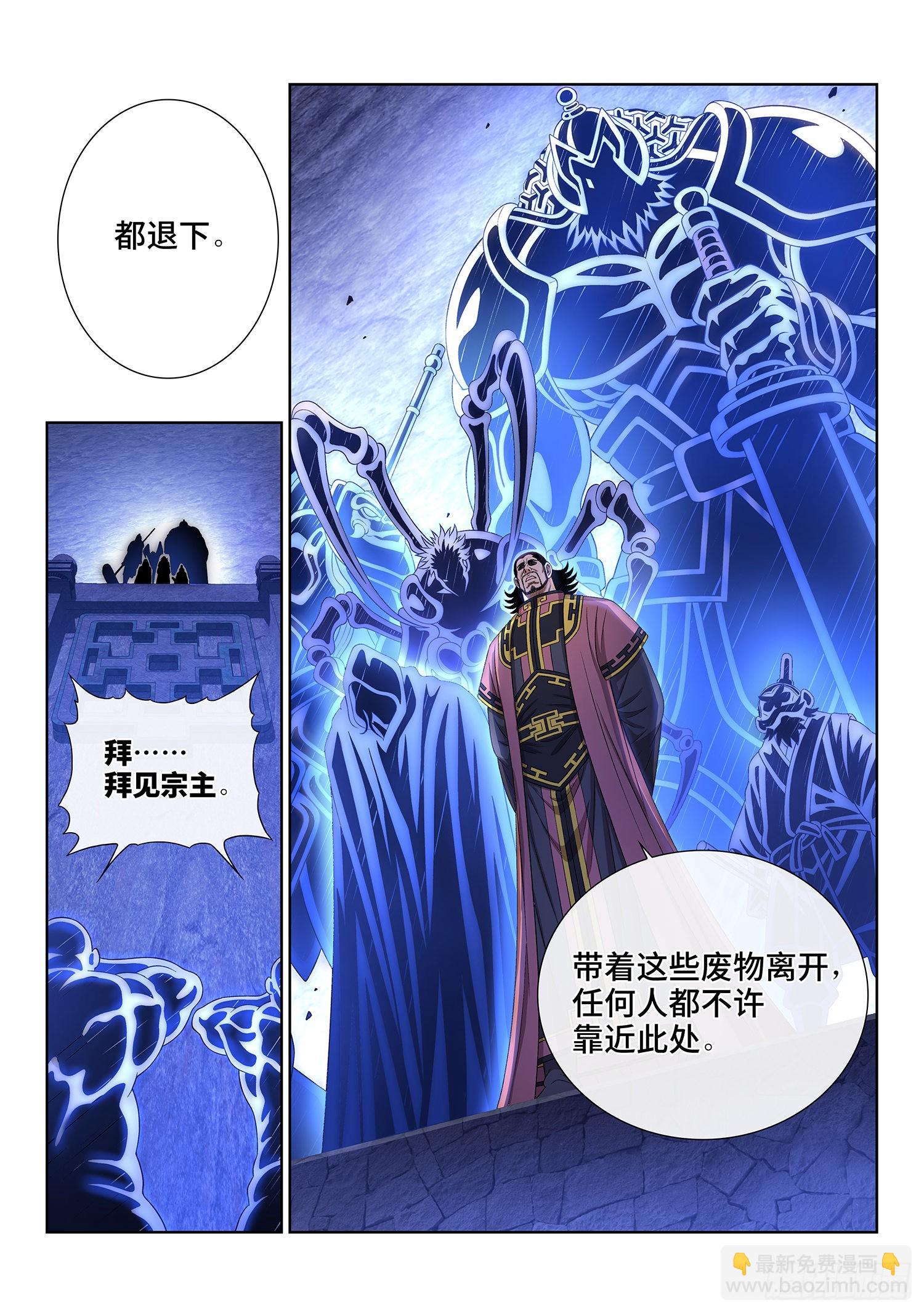 🍘我是大神仙 第五二零话·活命的机会 第16页