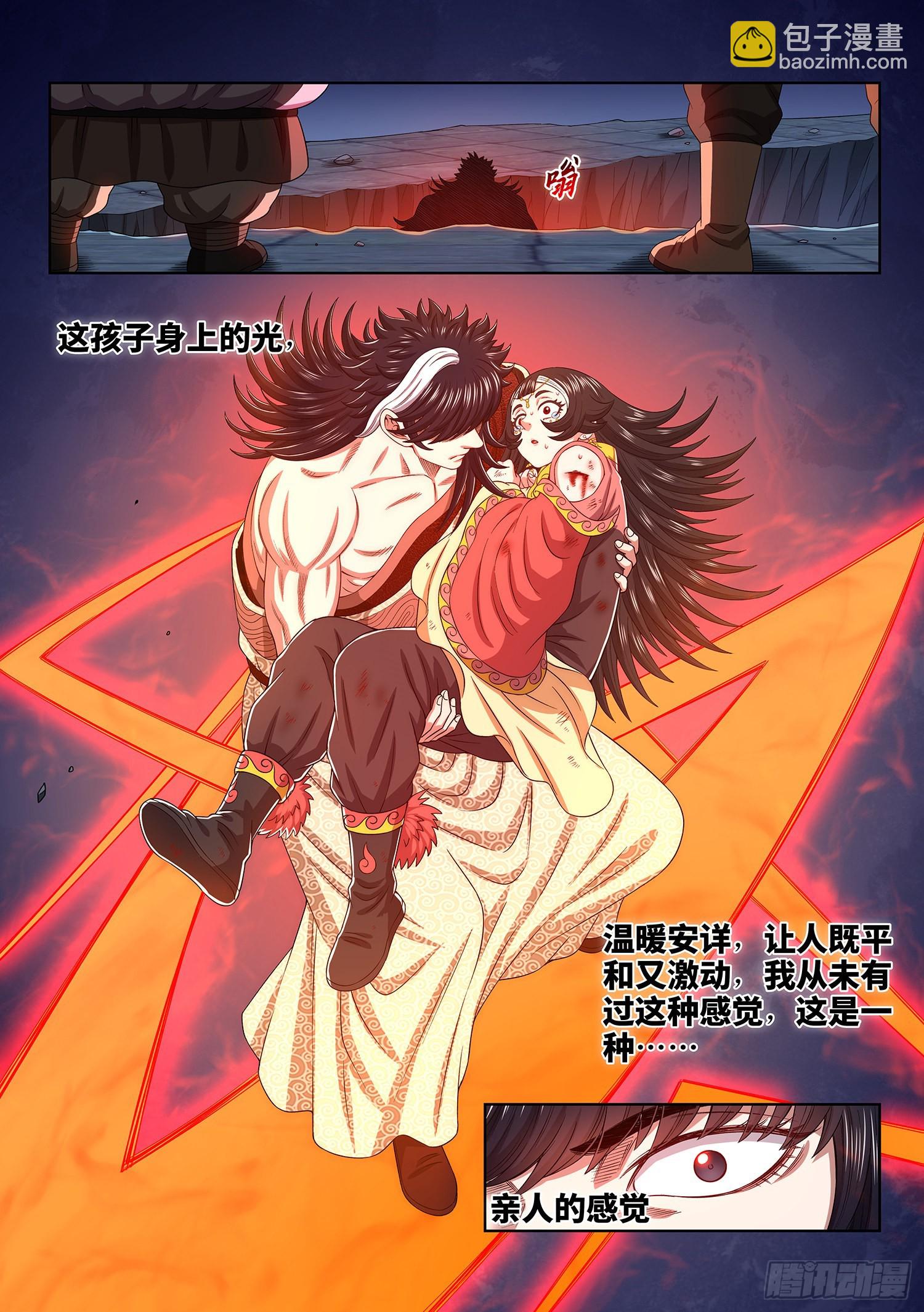 🍘我是大神仙 第五二二话·相 见 第13页