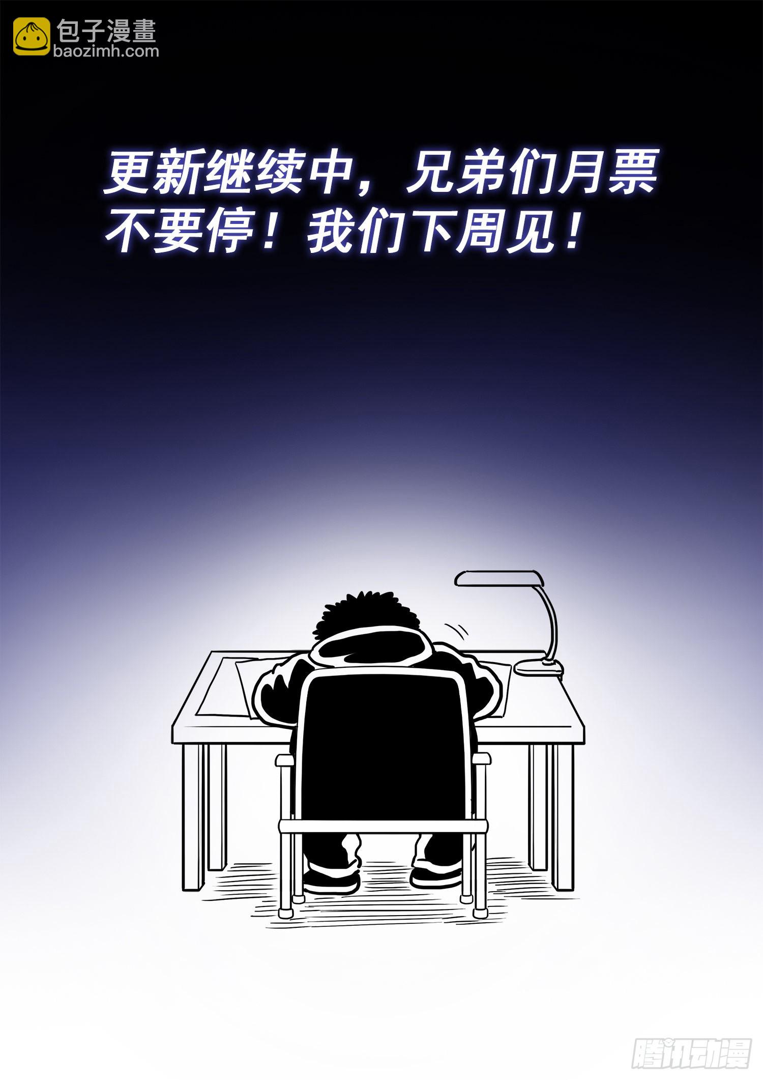🍘我是大神仙 第五二二话·相 见 第17页