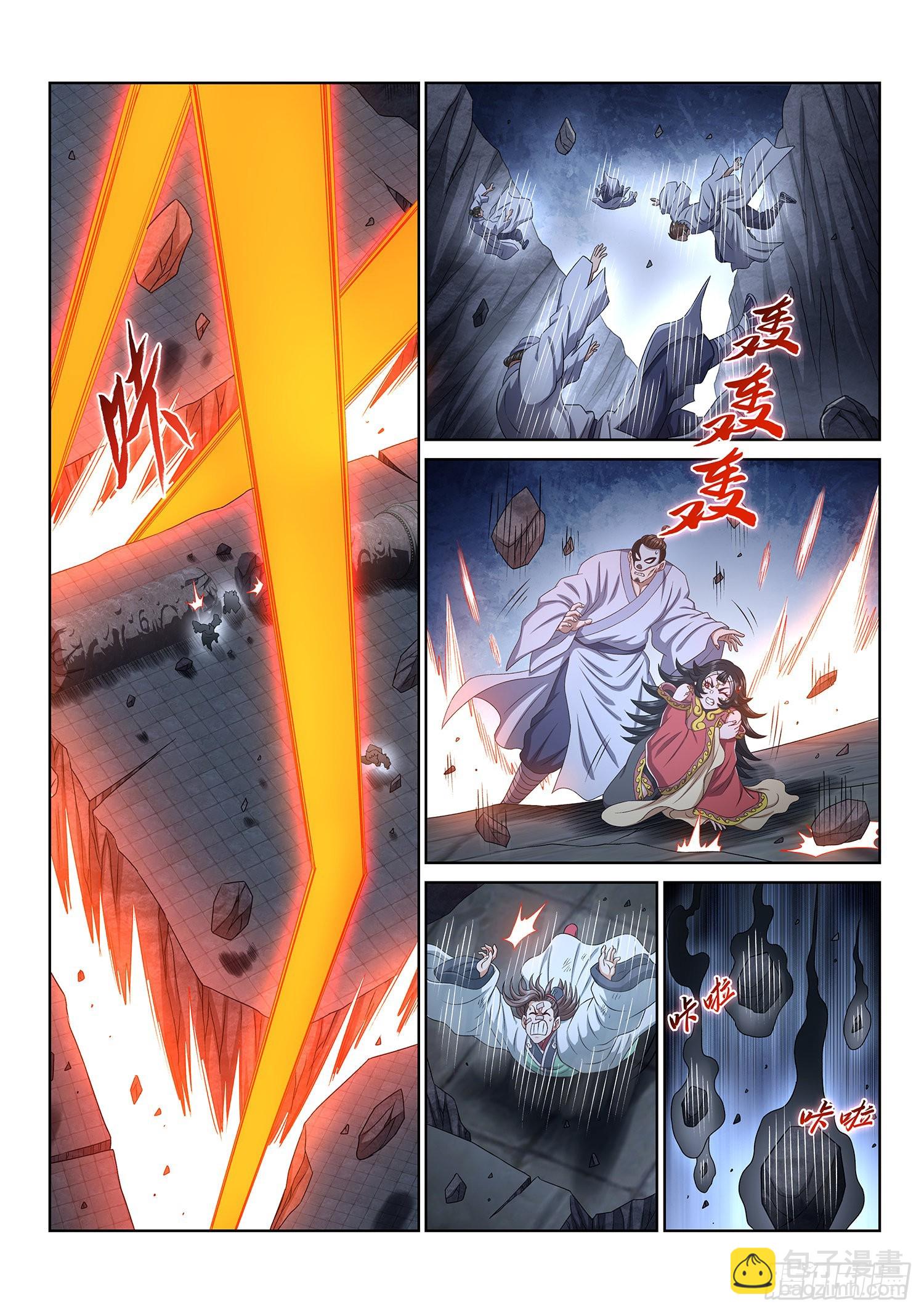 🍘我是大神仙 第五二二话·相 见 第5页