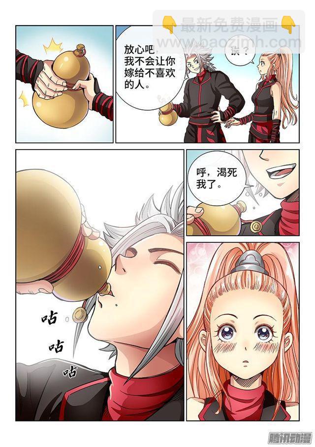 🍘我是大神仙 第五十四话·仙药与赌约 第10页