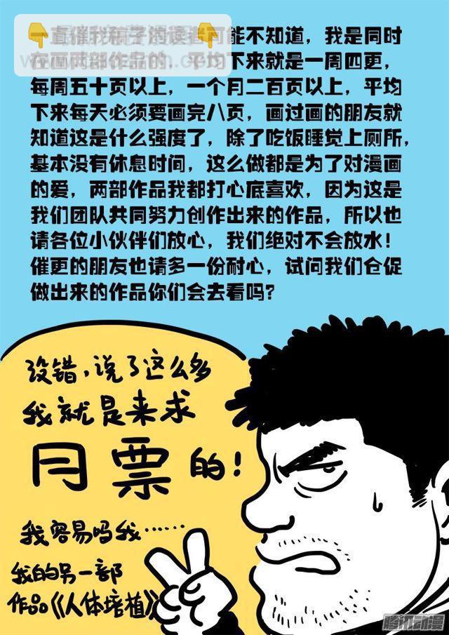 🍘我是大神仙 第五十四话·仙药与赌约 第14页