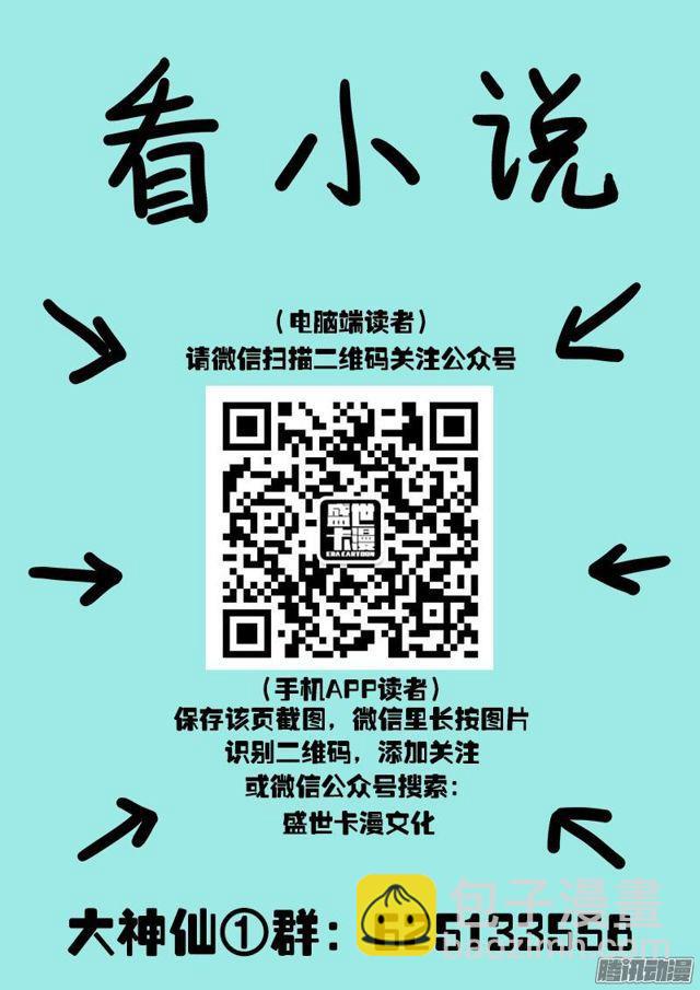 🍘我是大神仙 第五十四话·仙药与赌约 第16页