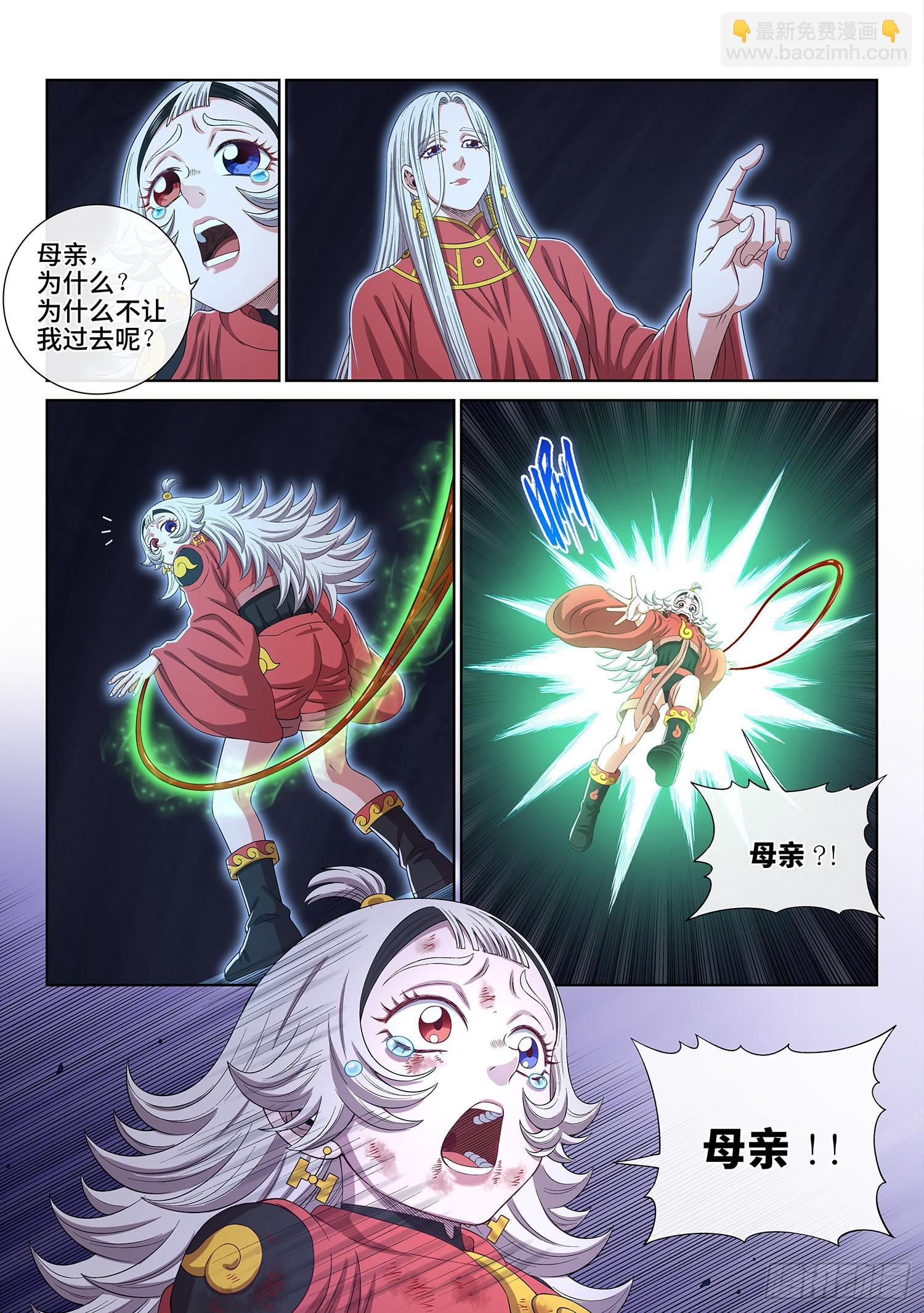 🍘我是大神仙 第五二四话·最后一次 第14页