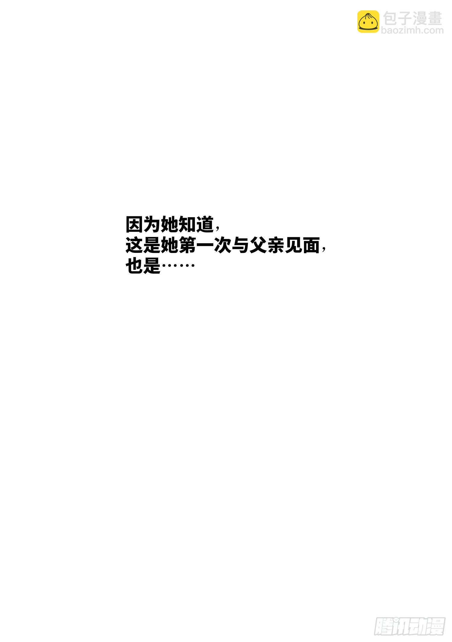 🍘我是大神仙 第五二四话·最后一次 第17页
