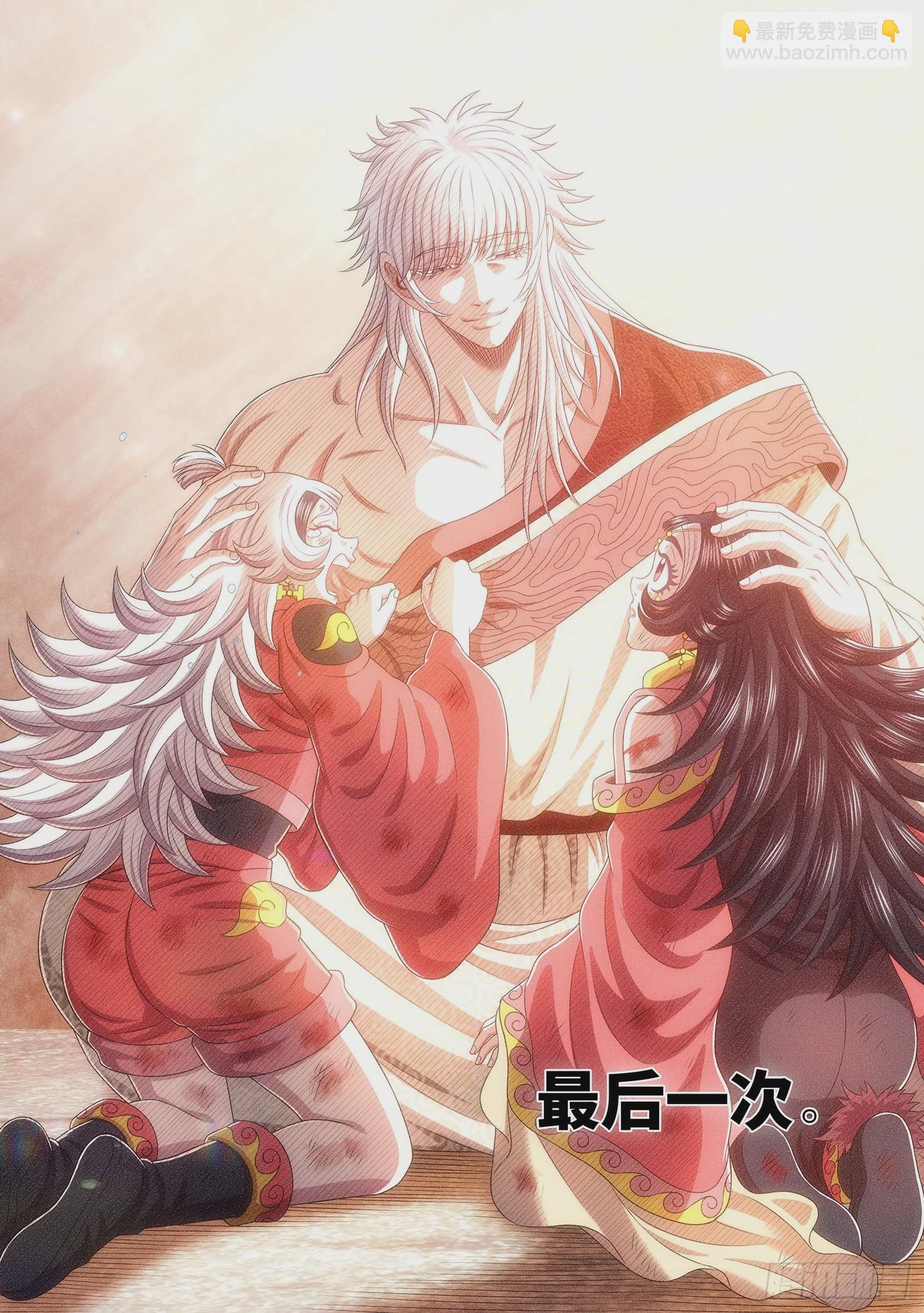 🍘我是大神仙 第五二四话·最后一次 第18页