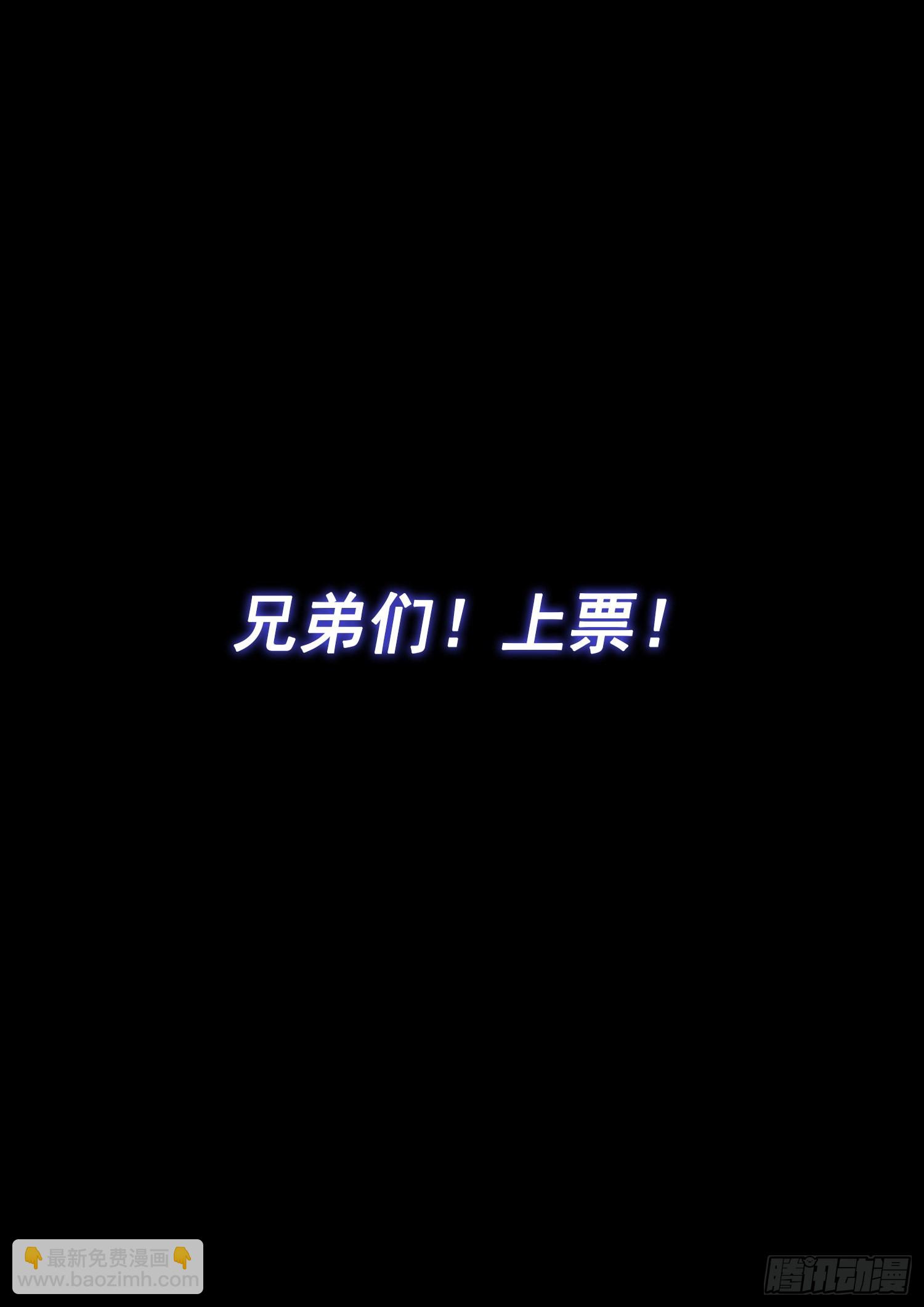 🍘我是大神仙 第五二四话·最后一次 第19页