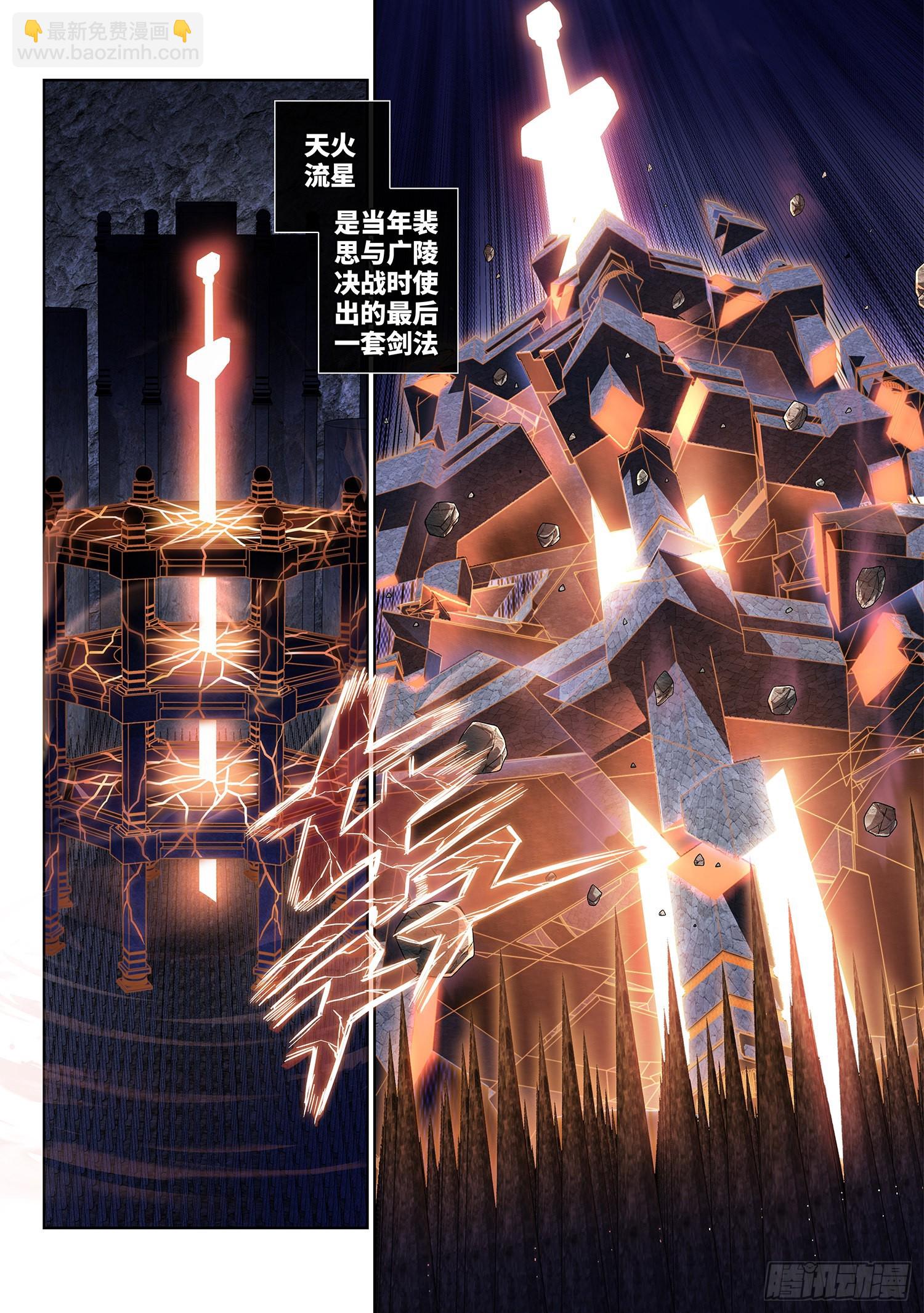 🍘我是大神仙 第五二四话·最后一次 第4页