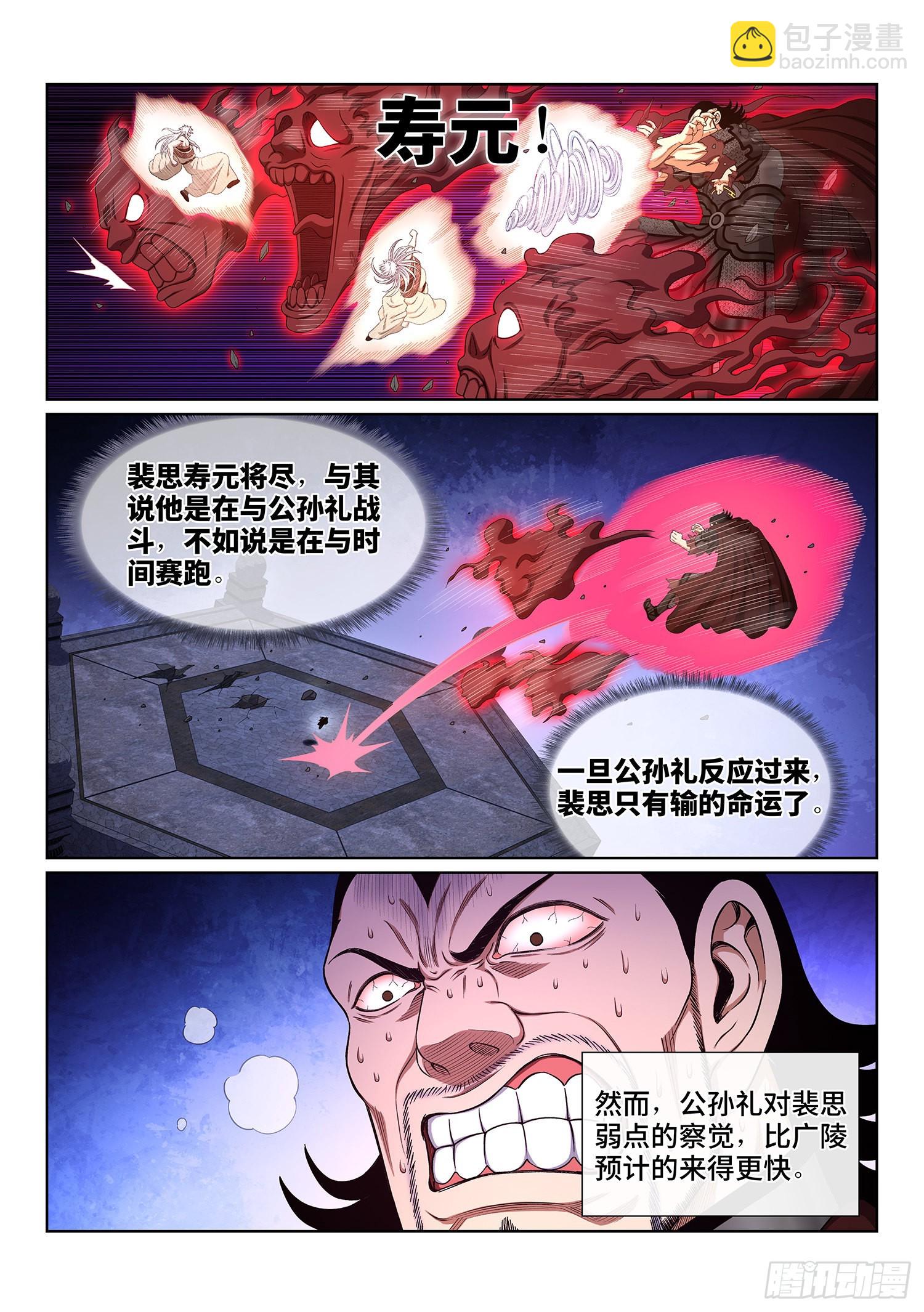 🍘我是大神仙 第五二六话·神 技 第10页