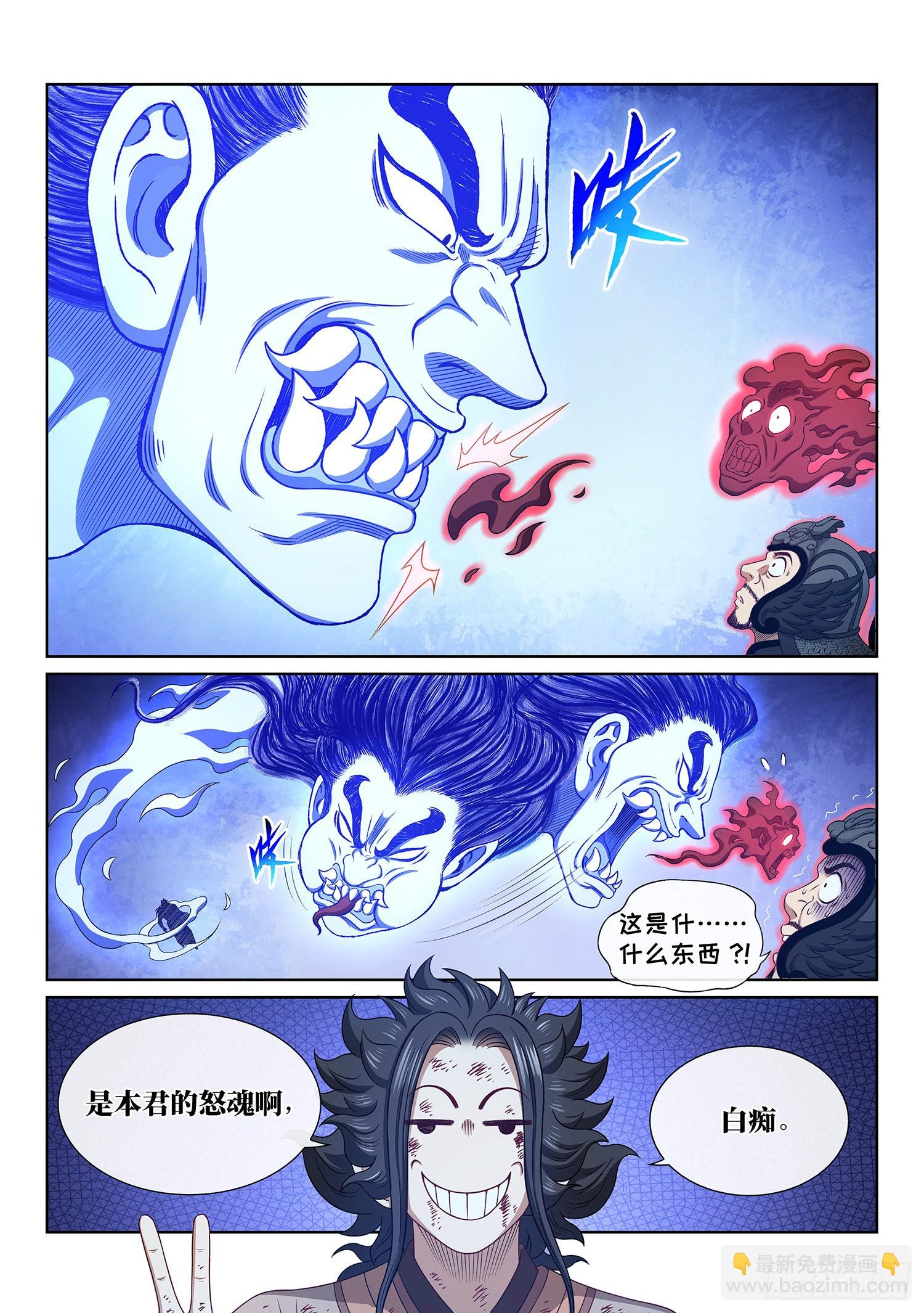 🍘我是大神仙 第五二六话·神 技 第16页