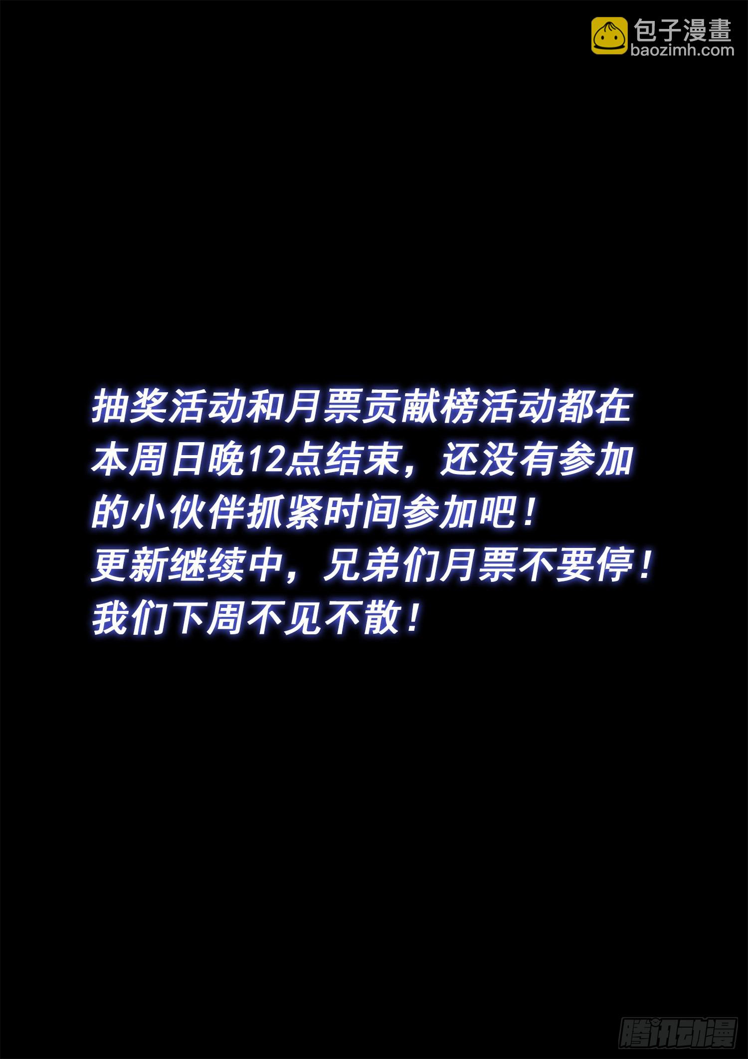 🍘我是大神仙 第五二六话·神 技 第17页