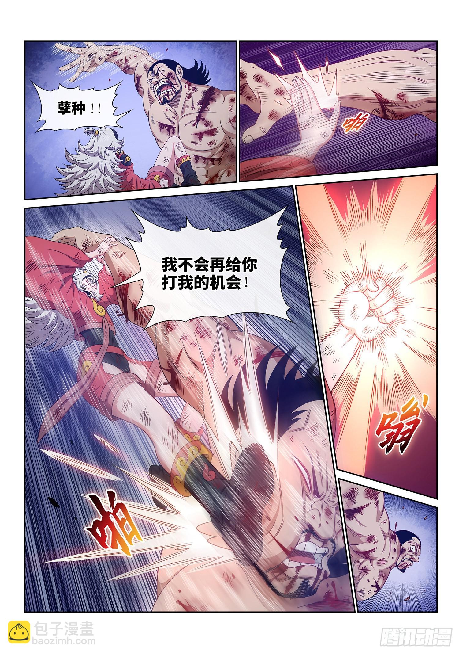 🍘我是大神仙 第五二八话·试 药 第5页
