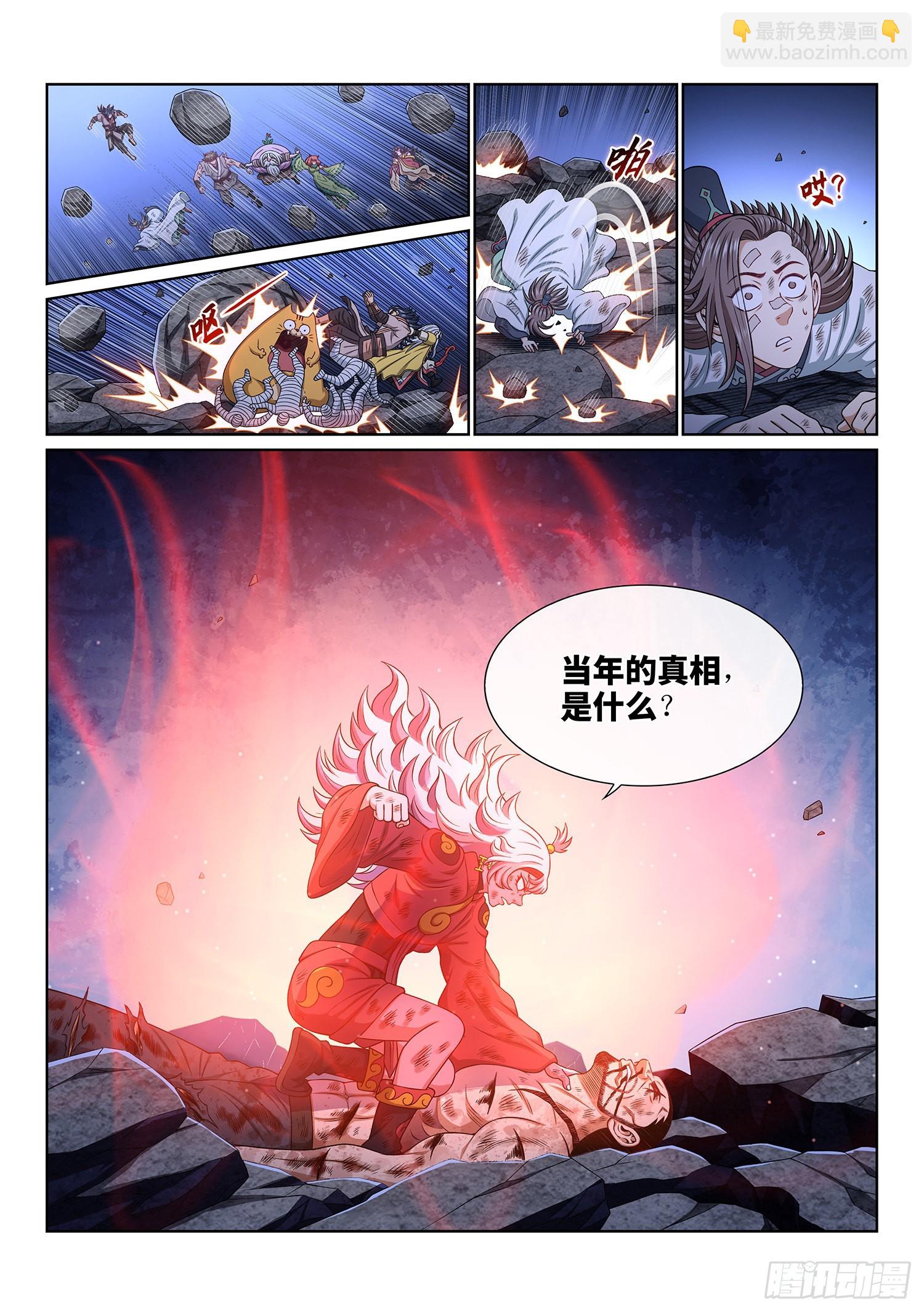 🍘我是大神仙 第五二八话·试 药 第8页