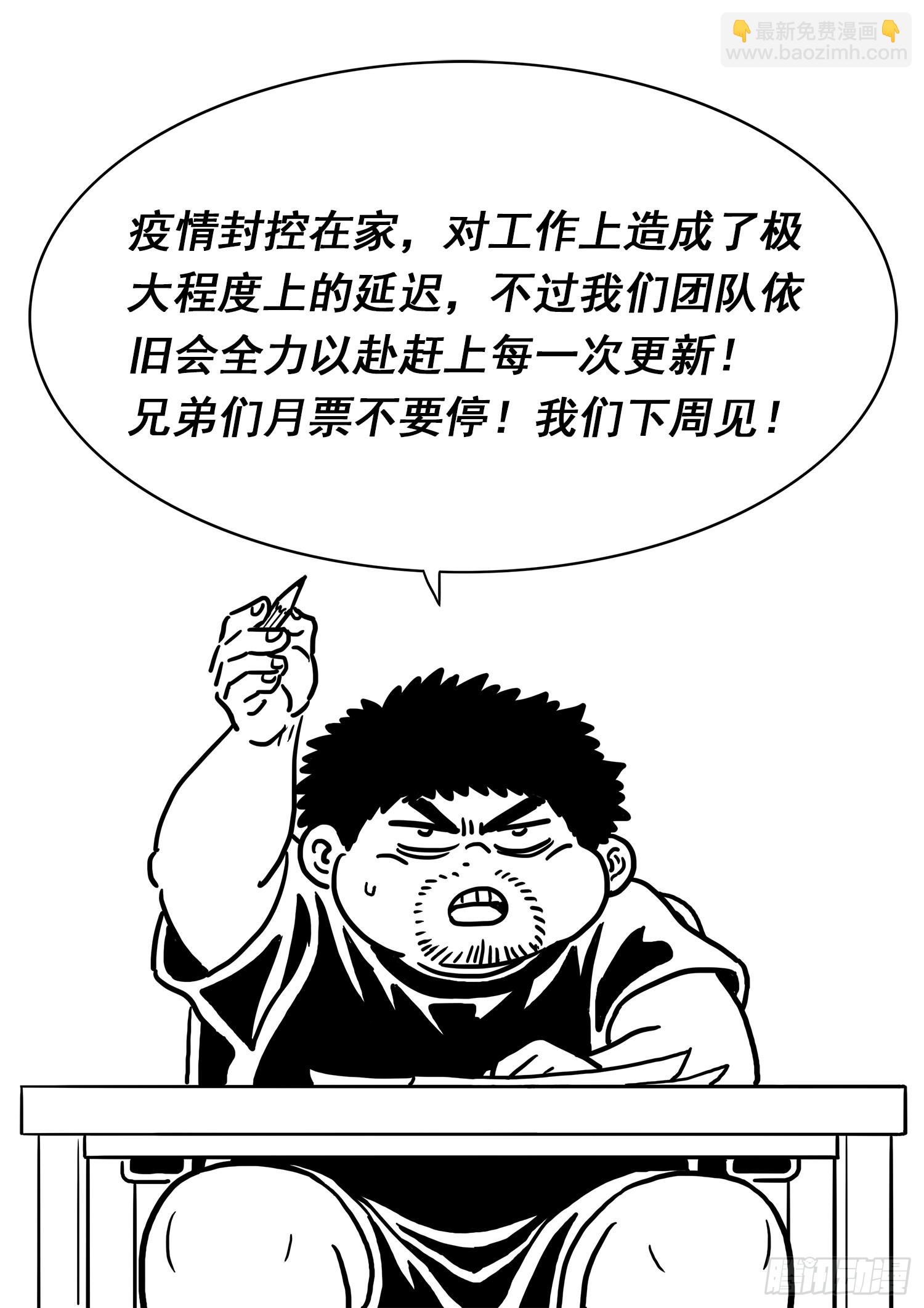 🍘我是大神仙 第五三零话·听谁的？ 第18页