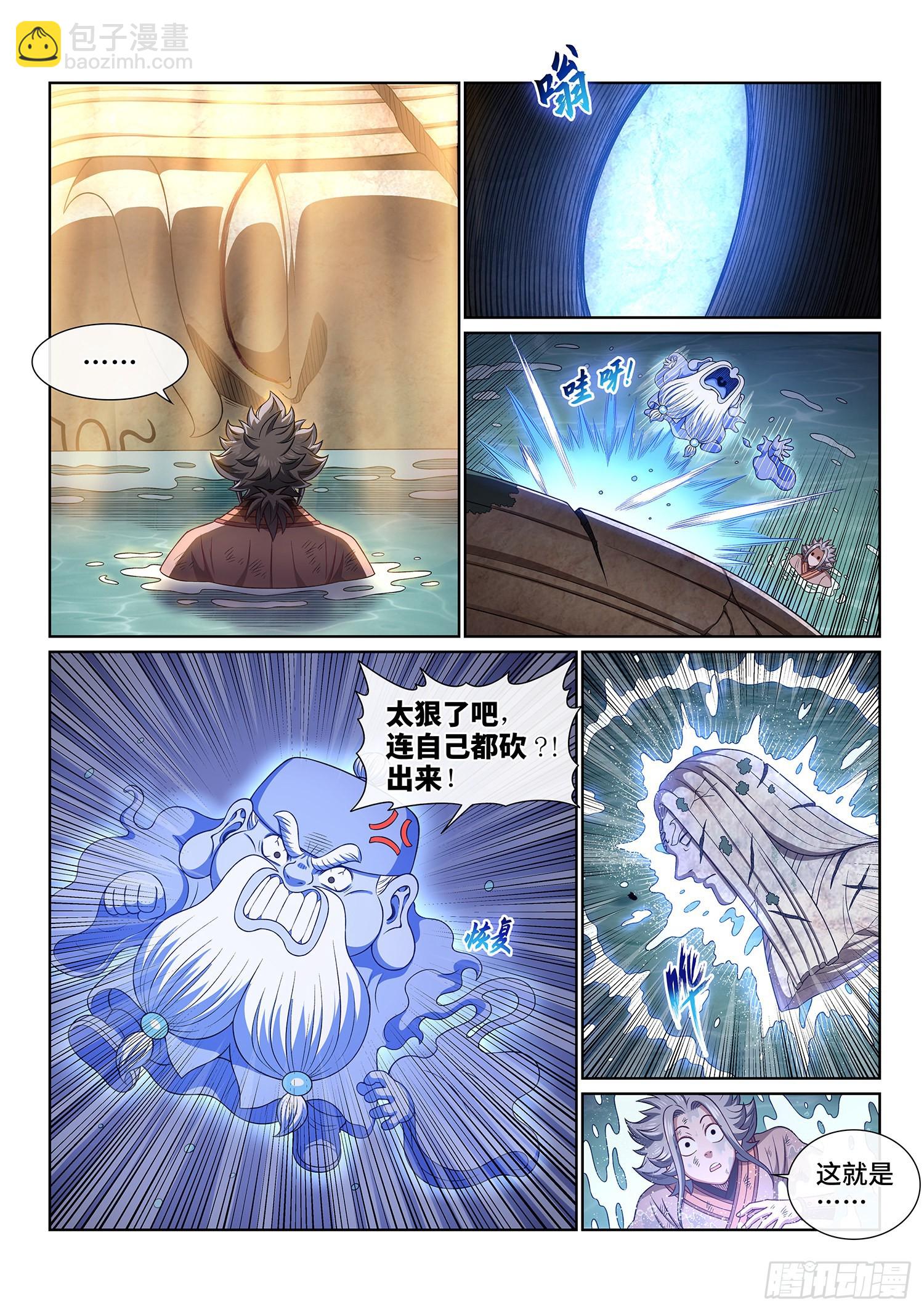 🍘我是大神仙 第五三零话·听谁的？ 第5页