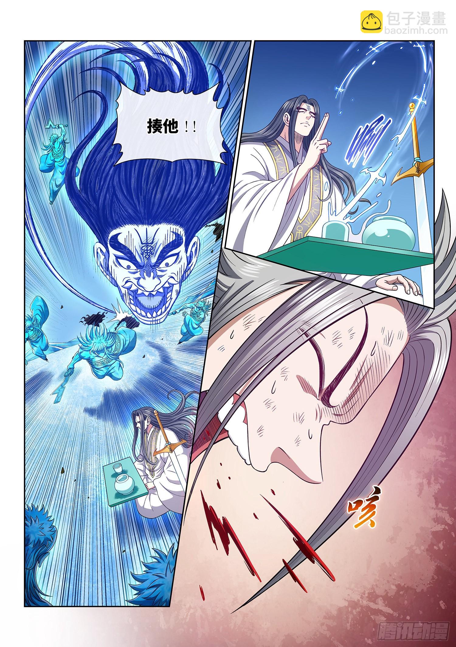 🍘我是大神仙 第五三四话·怪 物 第11页