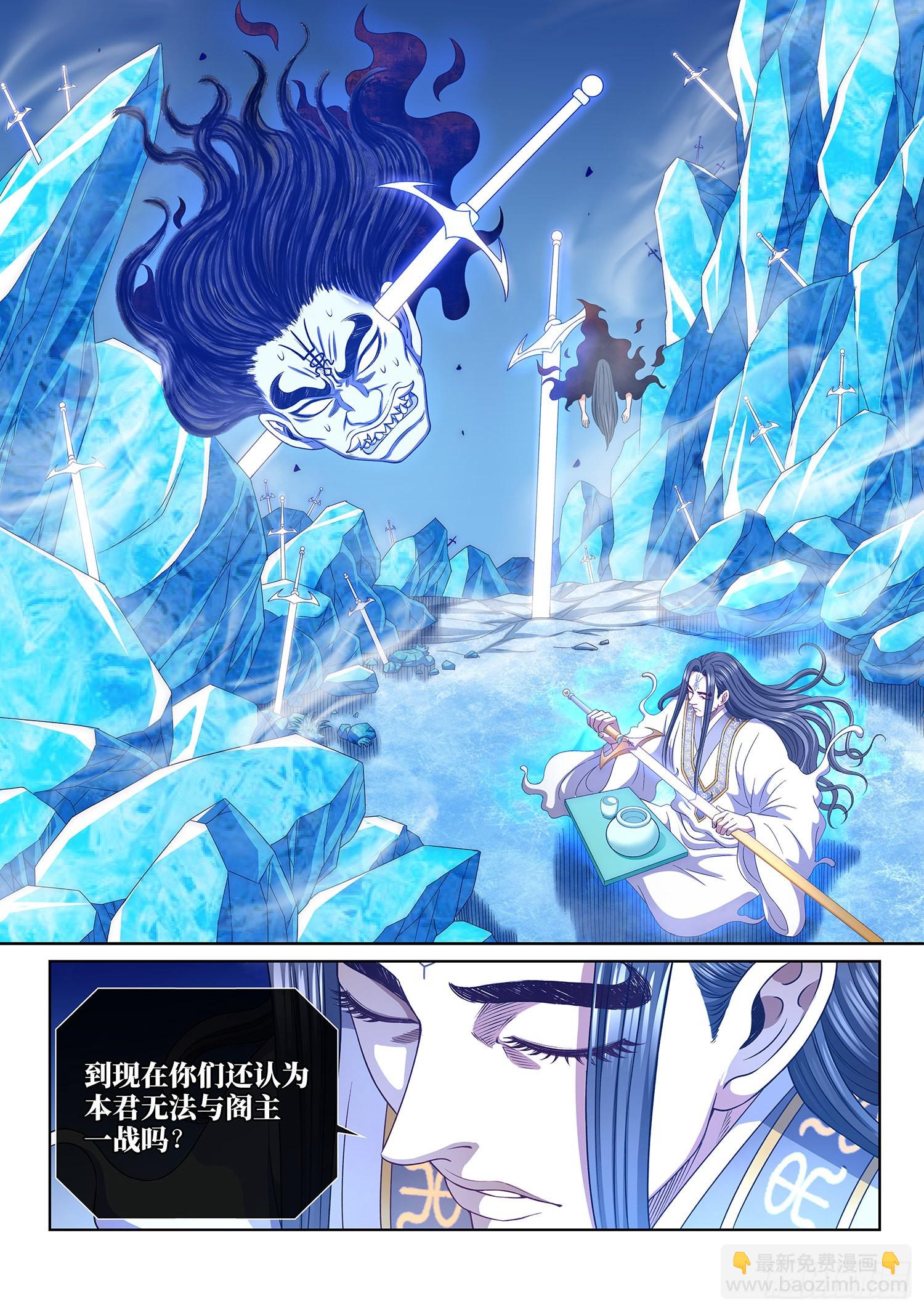 🍘我是大神仙 第五三四话·怪 物 第13页