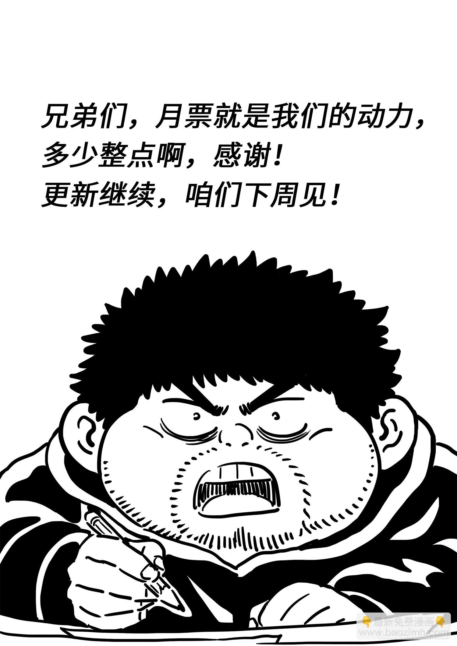 🍘我是大神仙 第五三四话·怪 物 第15页